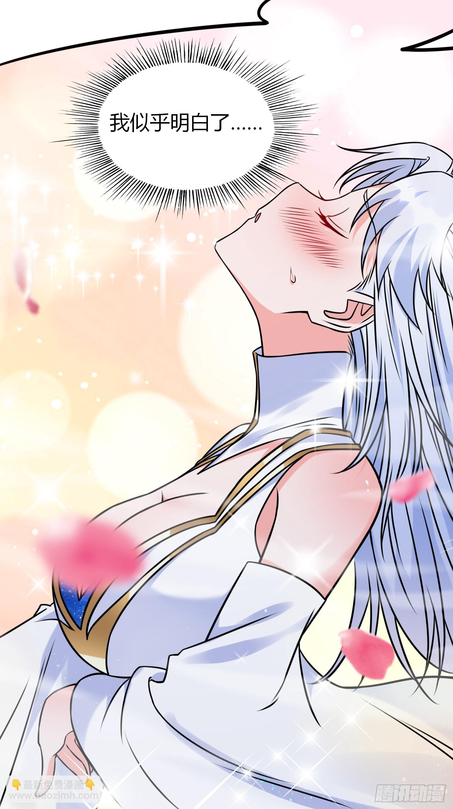 第27话 何为仙？-第28话