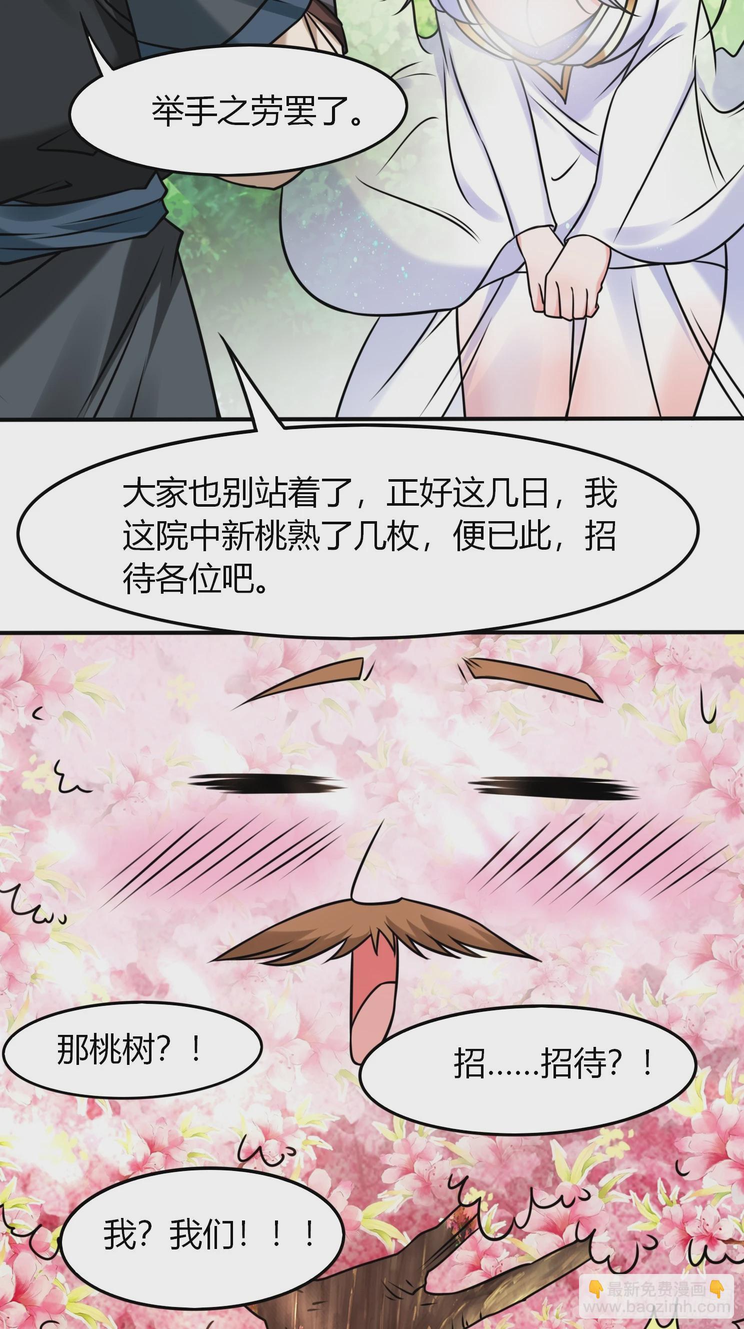 第27话 何为仙？-第28话