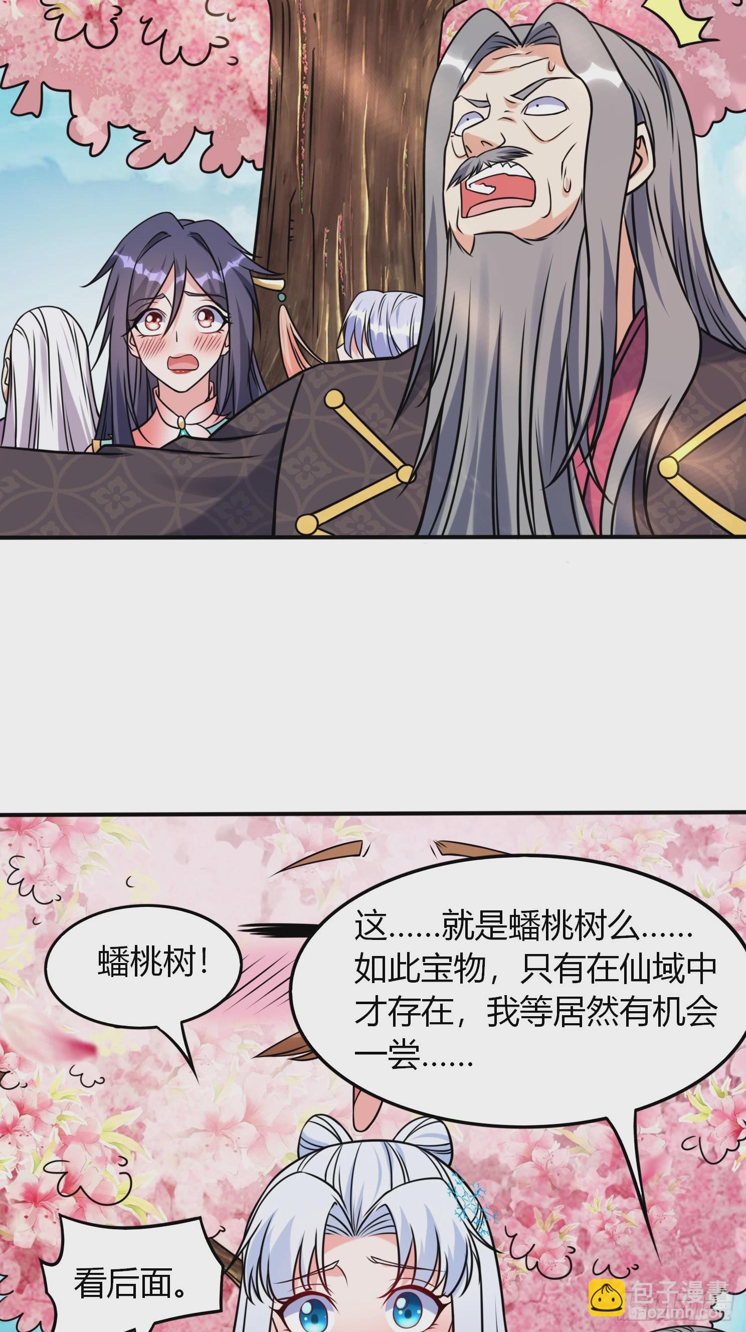 第27话 何为仙？-第28话