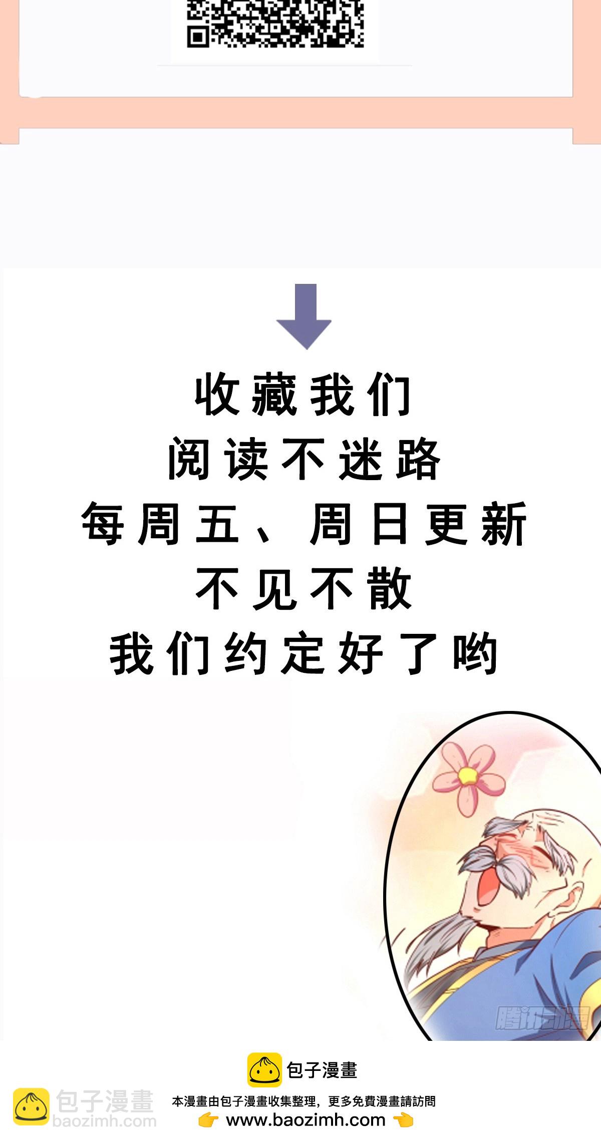 第27话 何为仙？-第28话