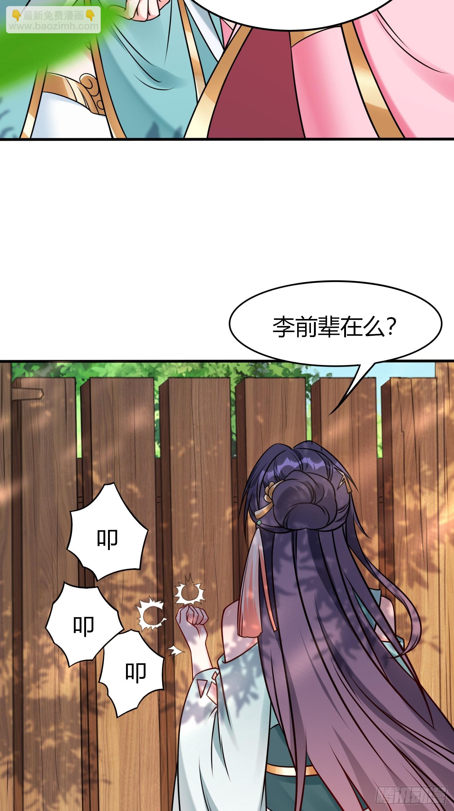 第27话 何为仙？-第28话