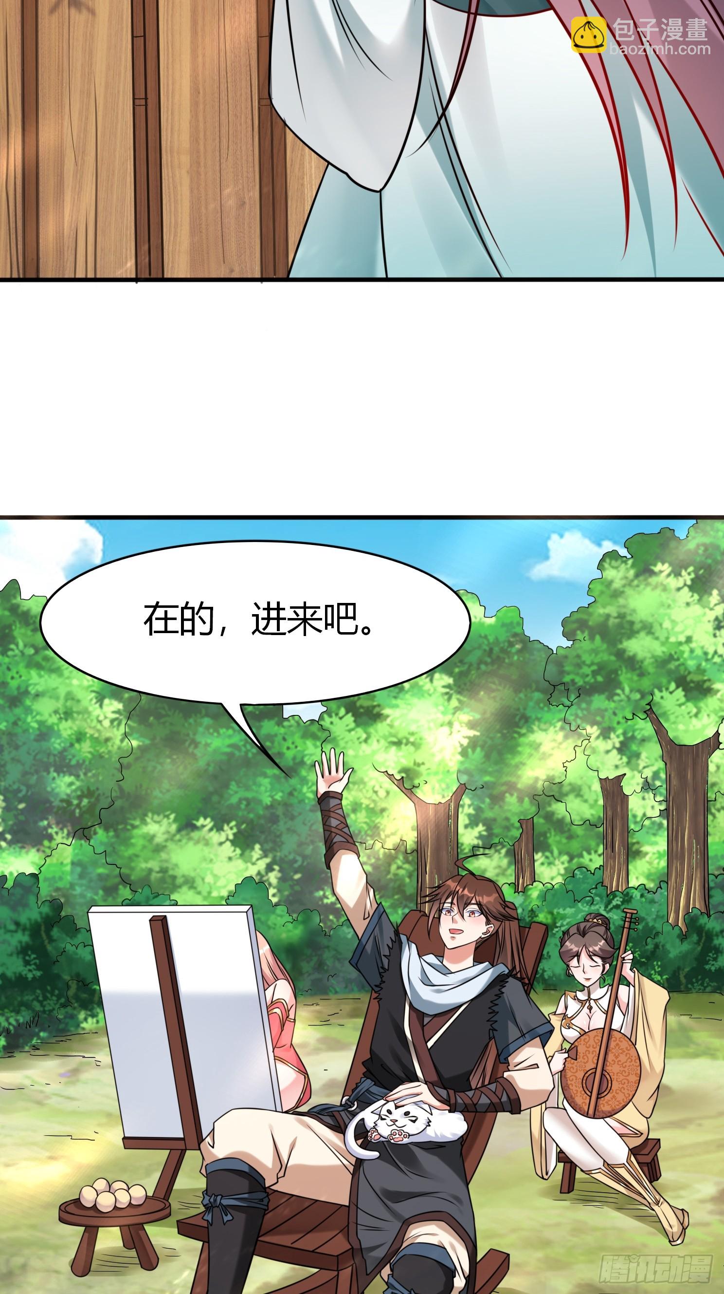 第27话 何为仙？-第28话