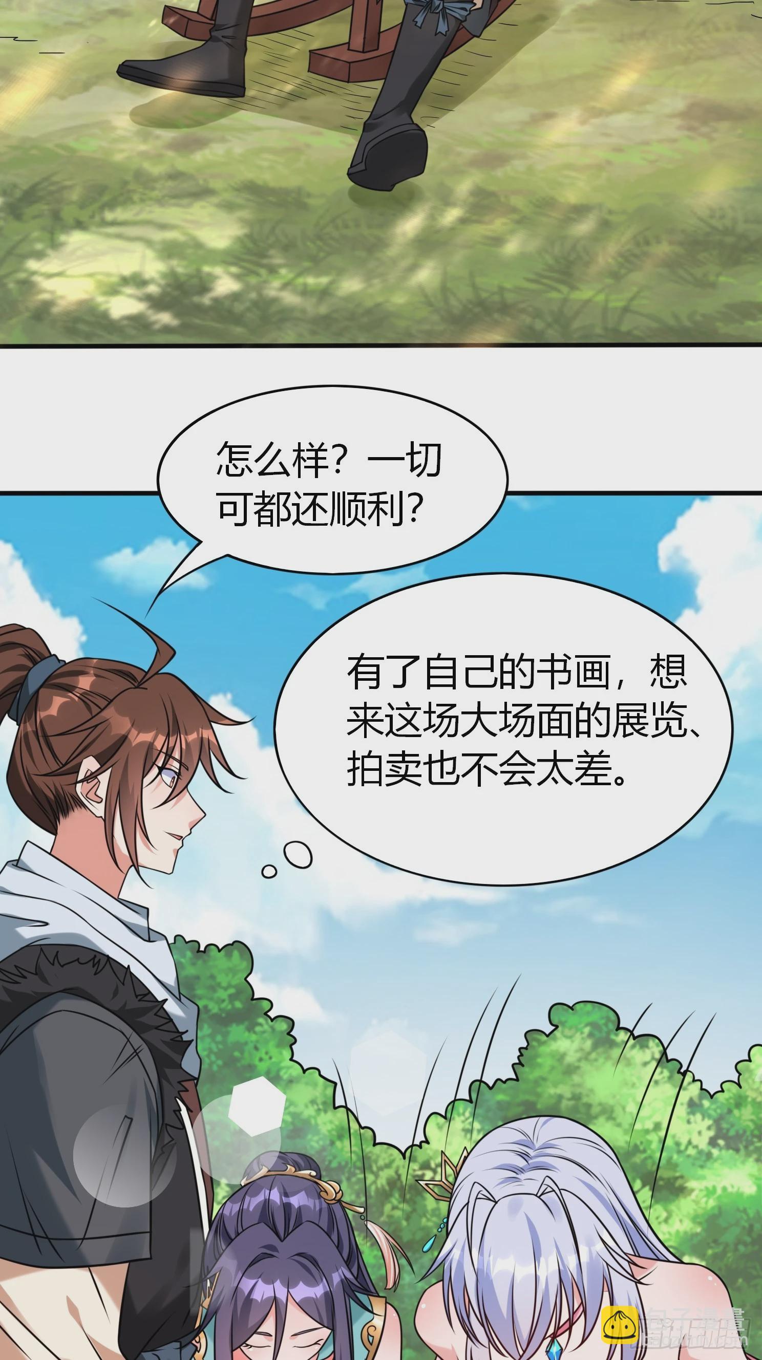 第27话 何为仙？-第28话