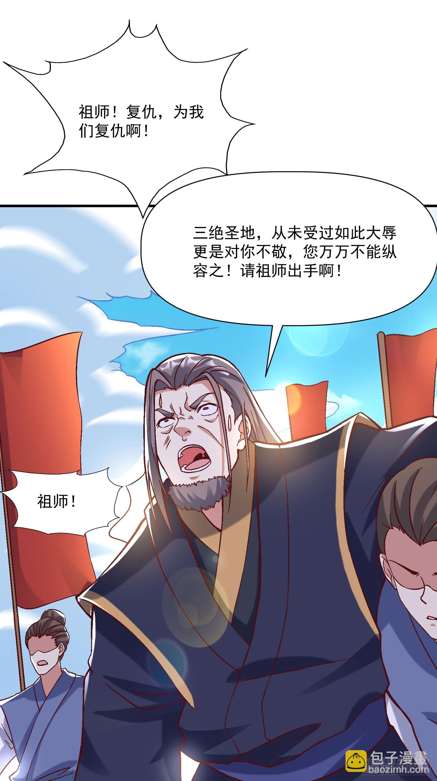 第29话  跪拜的仙人-第30话