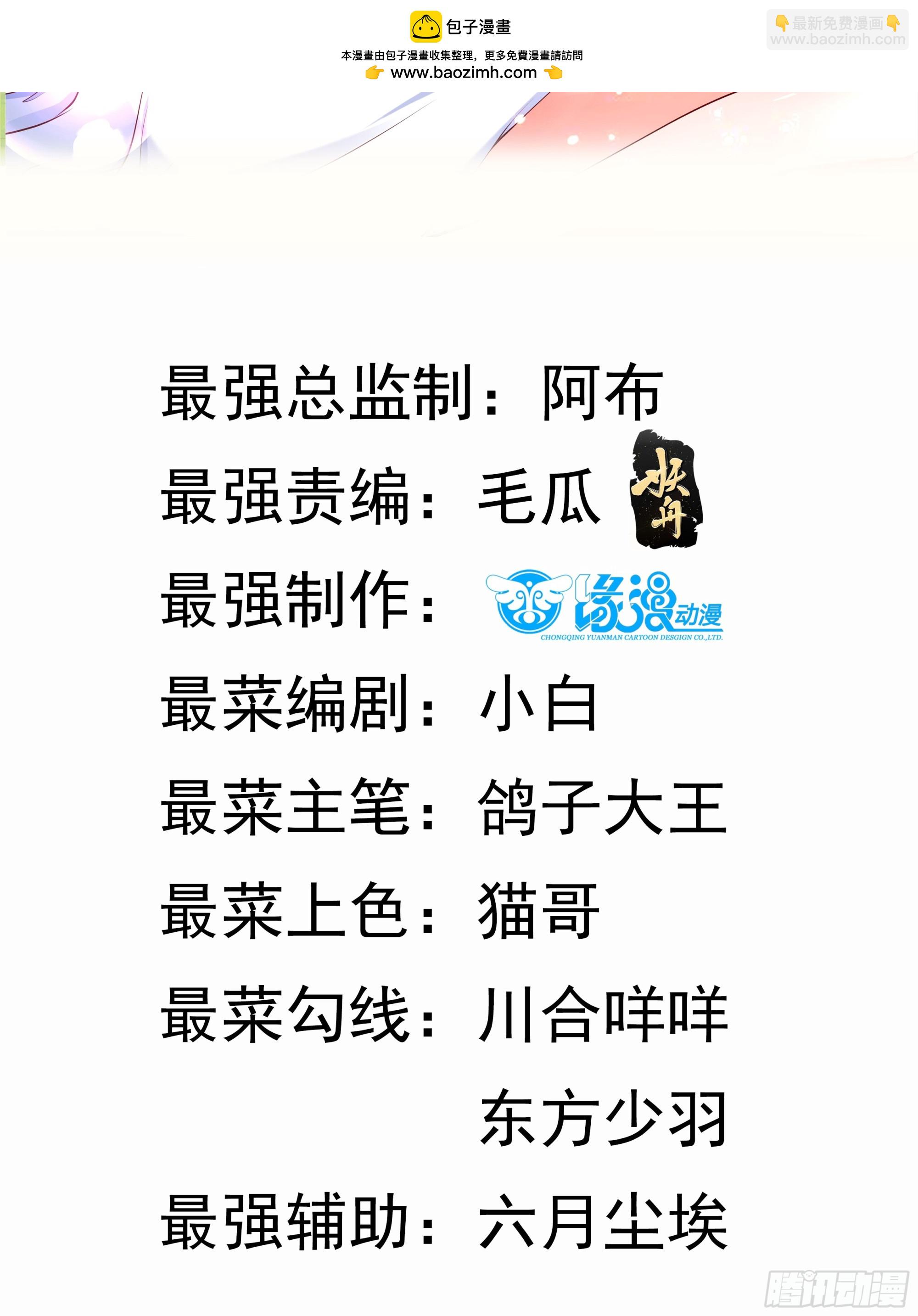 第29话  跪拜的仙人-第30话