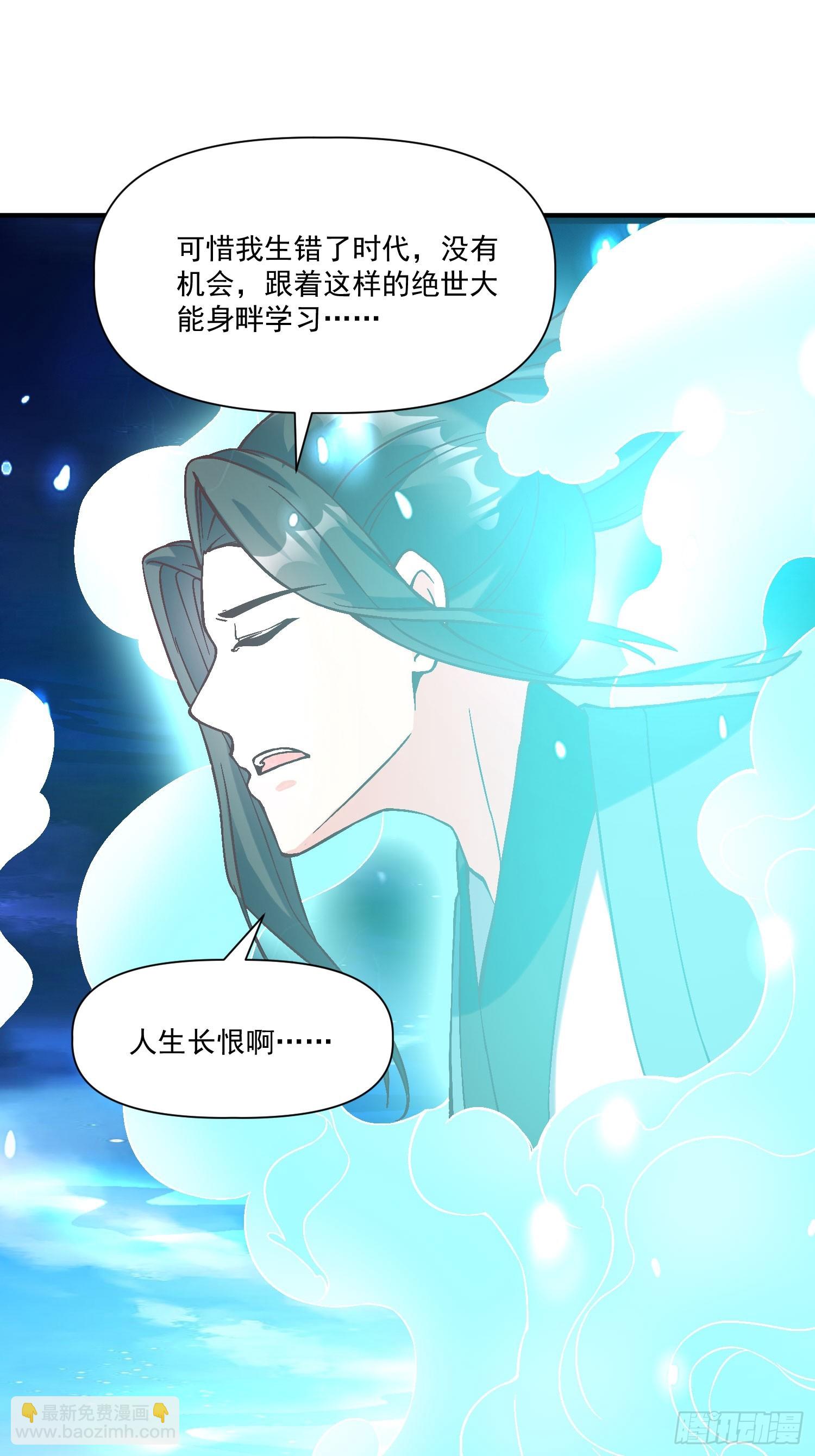 第29话  跪拜的仙人-第30话