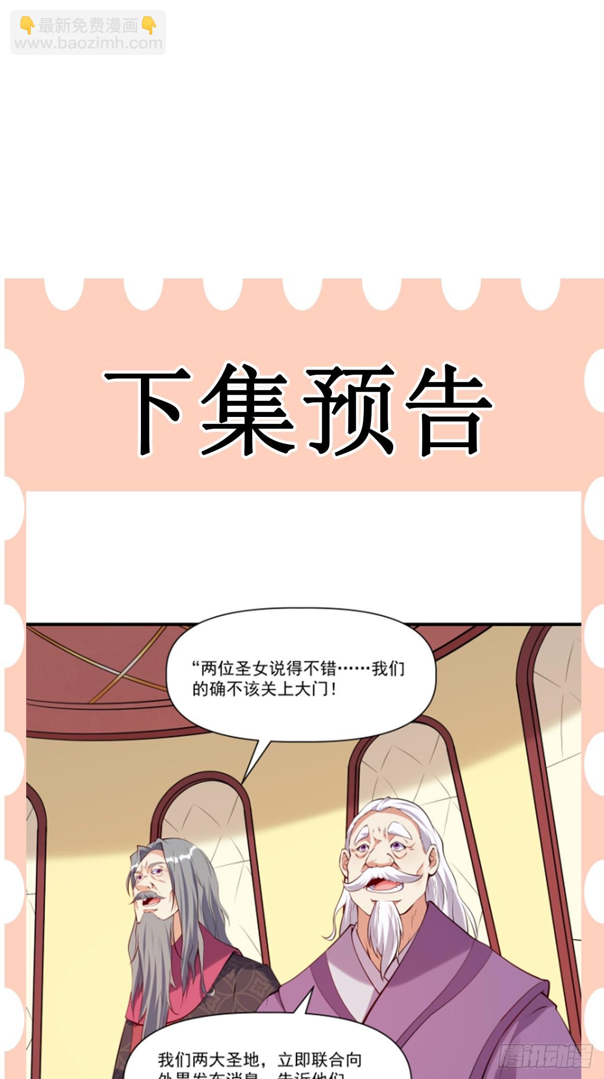 第29话  跪拜的仙人-第30话