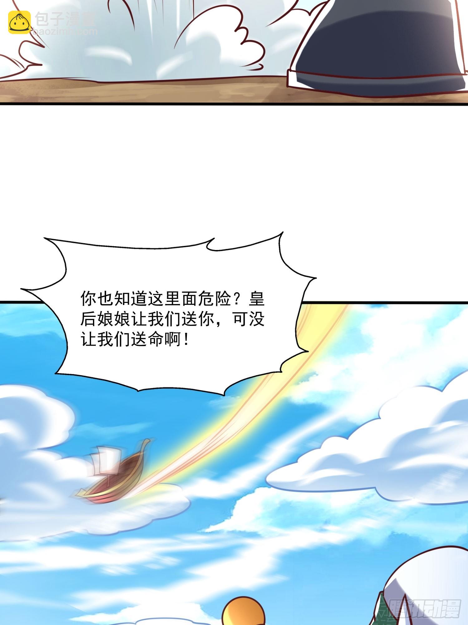 第31话  仙人指路-第32话