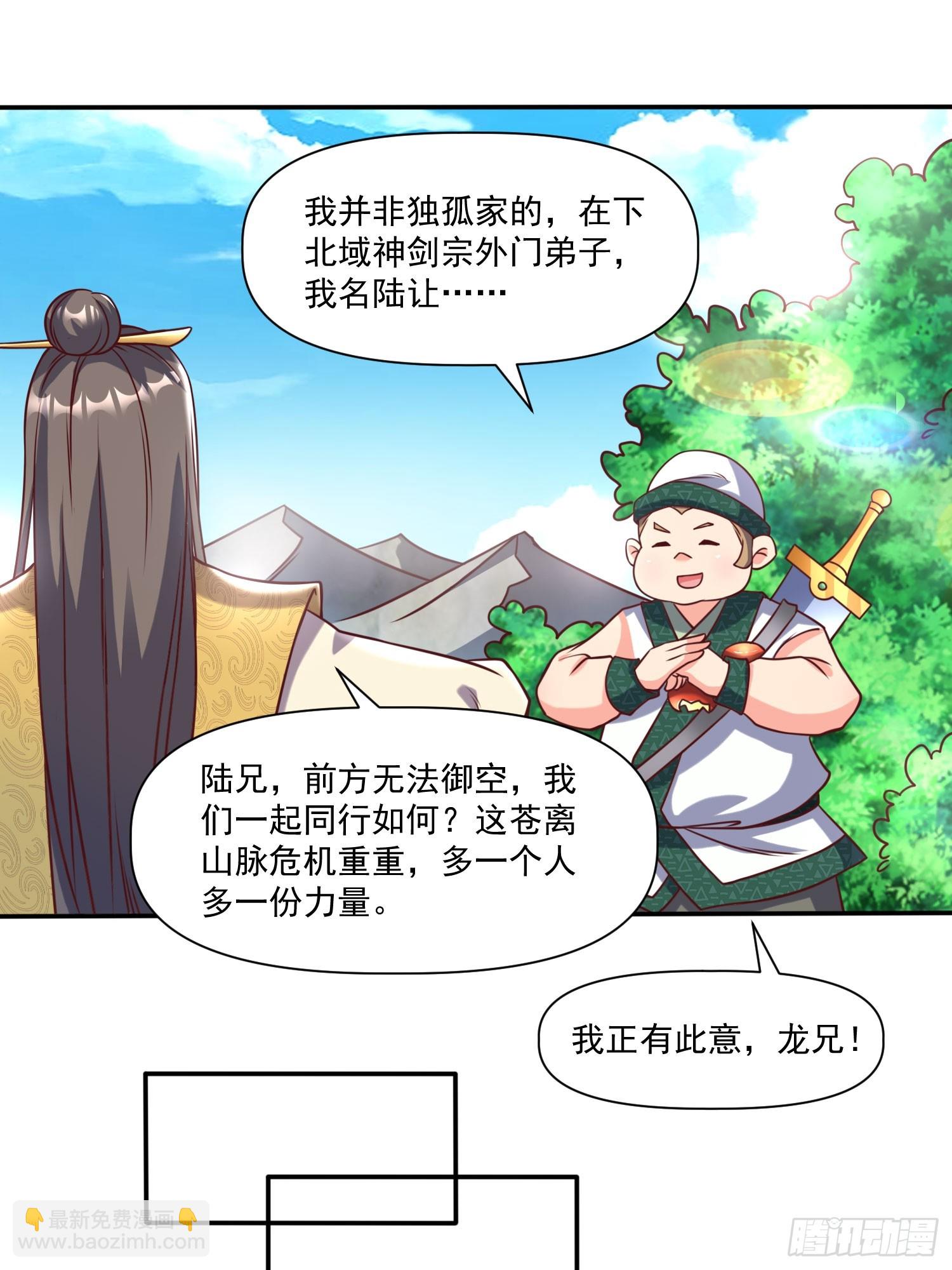 第31话  仙人指路-第32话