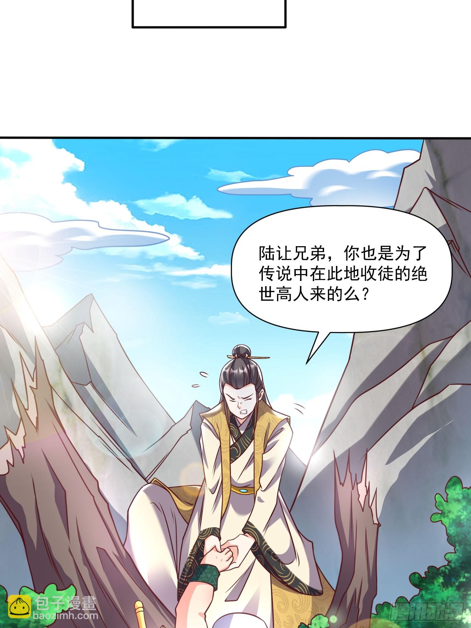 第31话  仙人指路-第32话