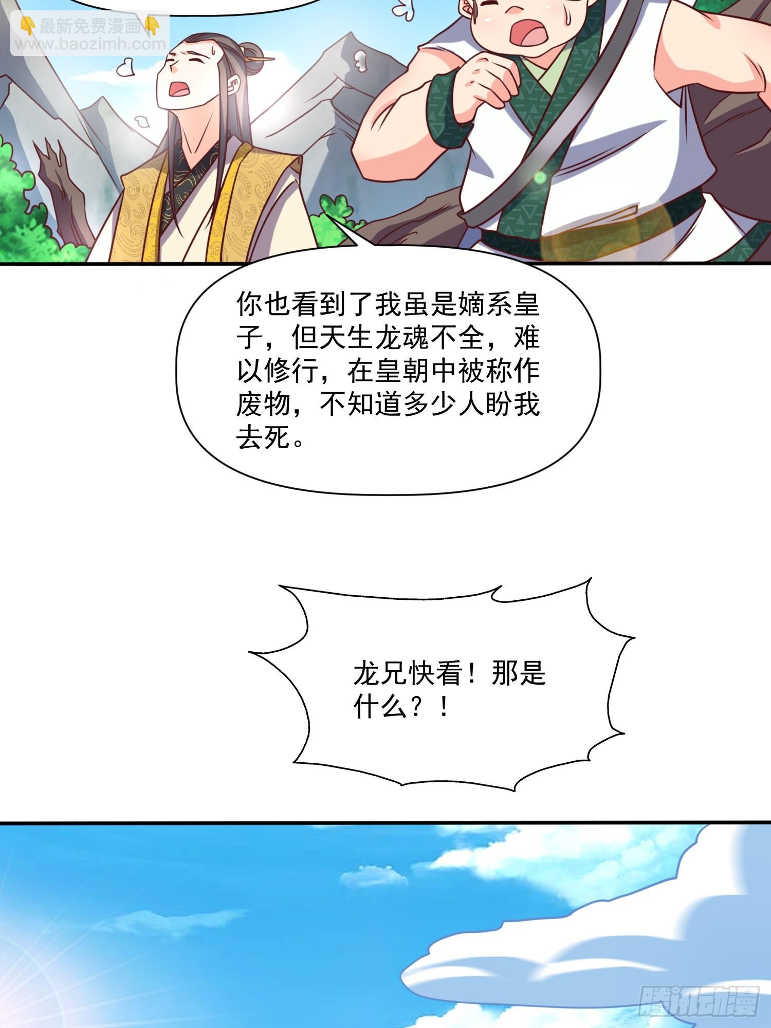 第31话  仙人指路-第32话