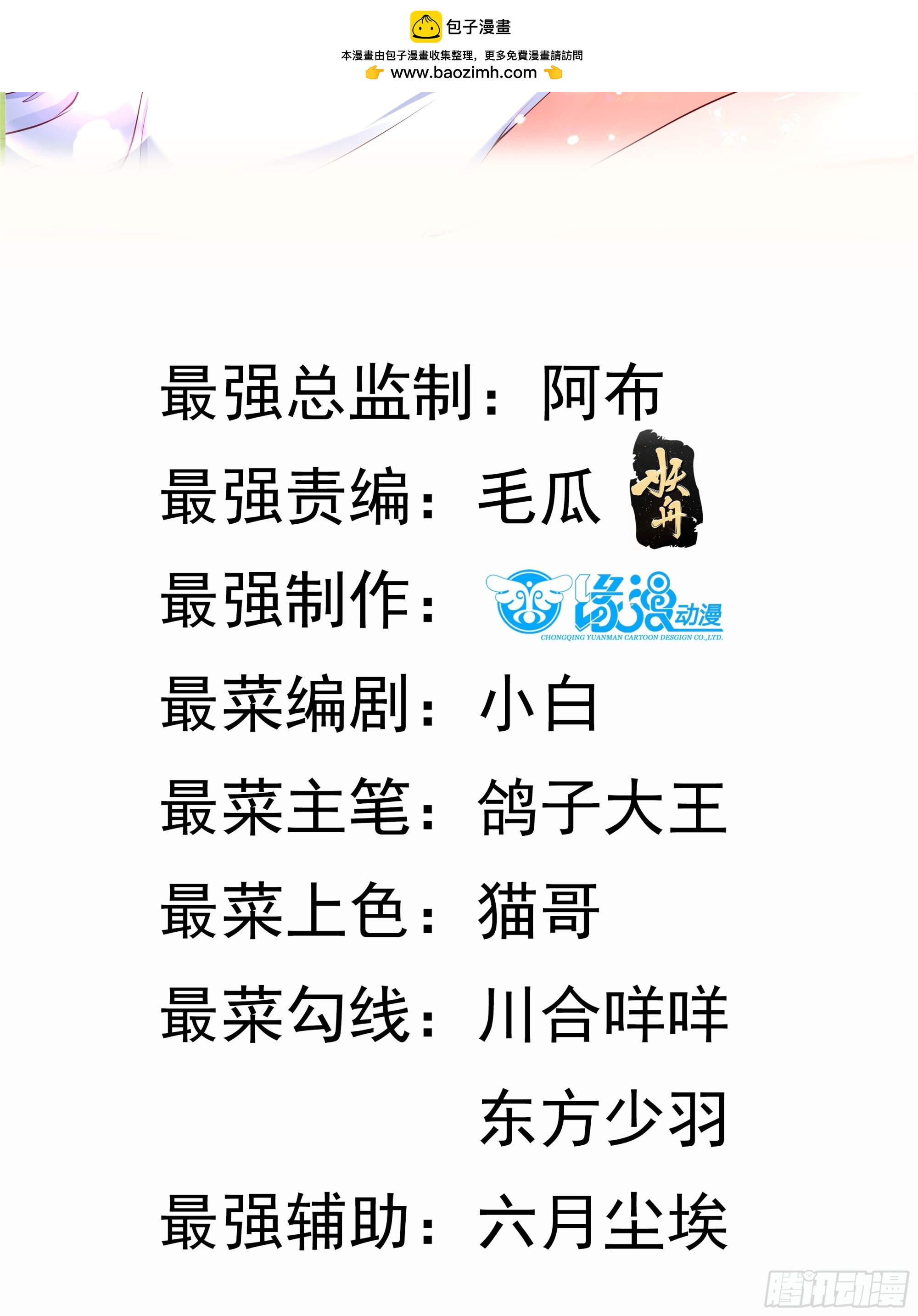 第31话  仙人指路-第32话