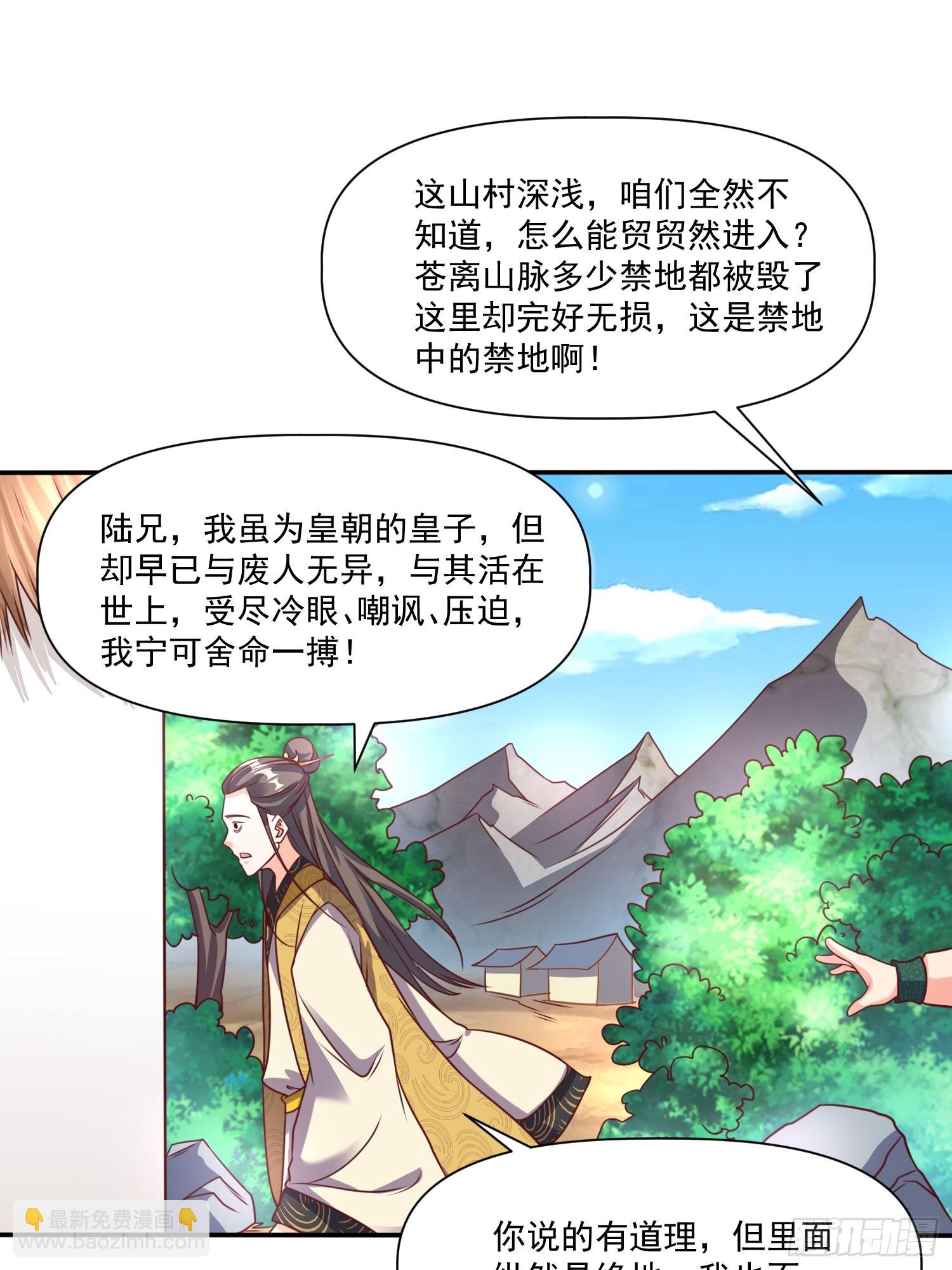 第31话  仙人指路-第32话