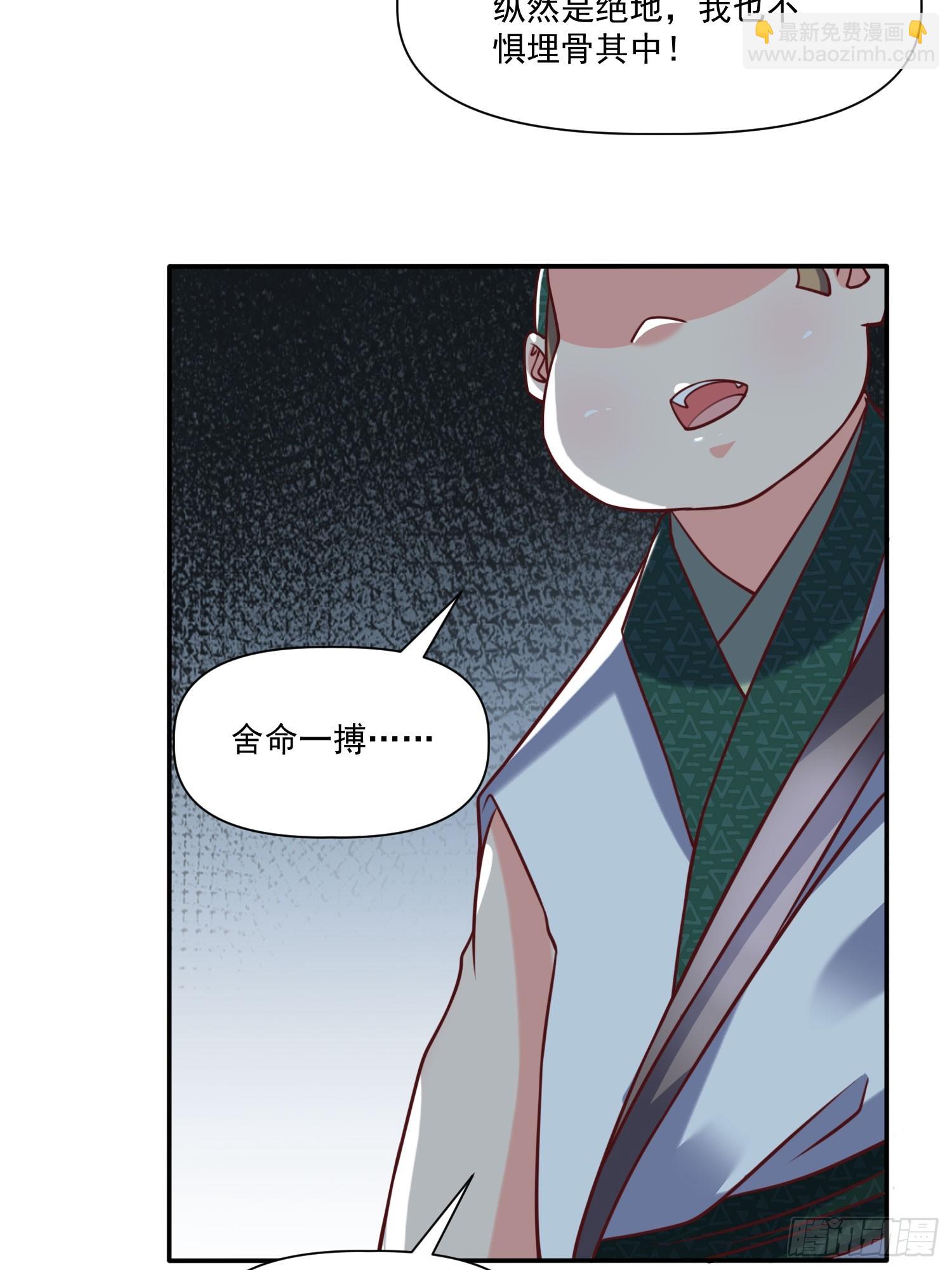 第31话  仙人指路-第32话