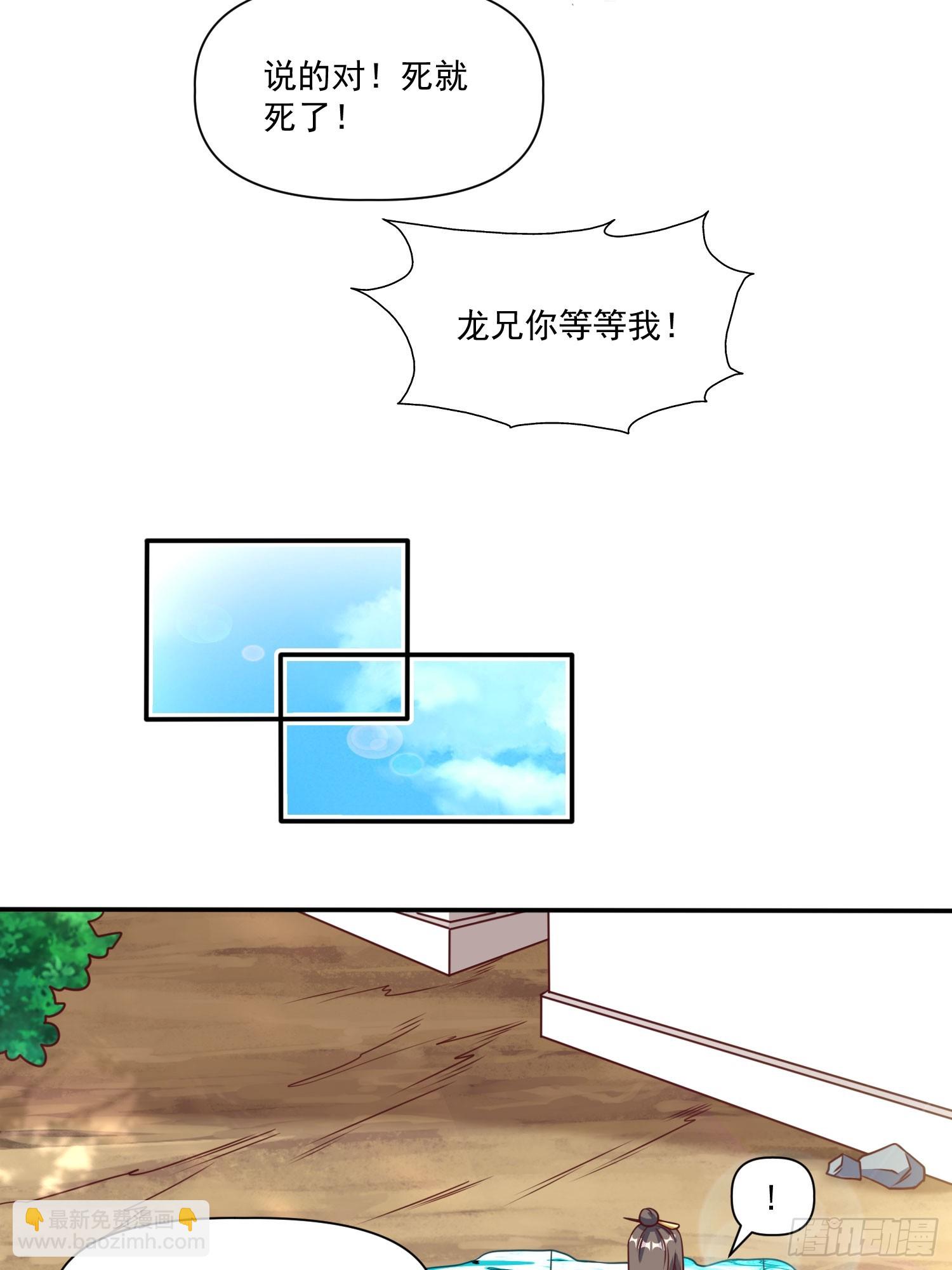 第31话  仙人指路-第32话