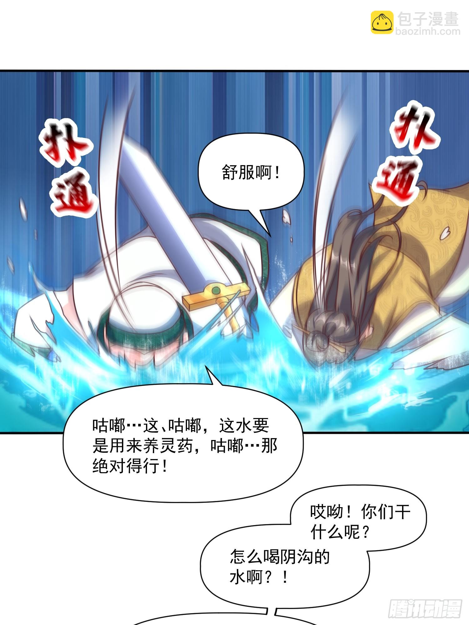 第31话  仙人指路-第32话