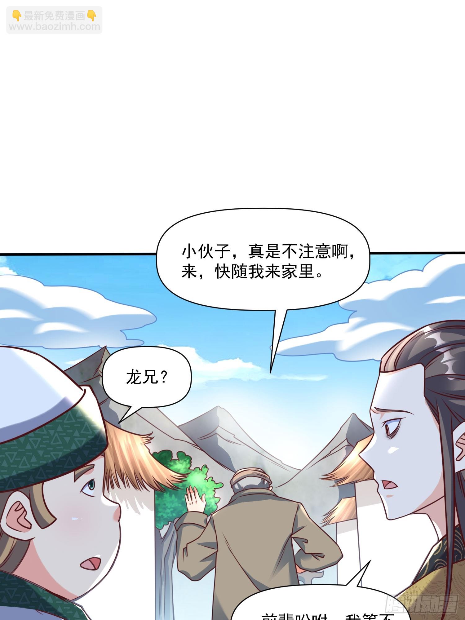 第31话  仙人指路-第32话