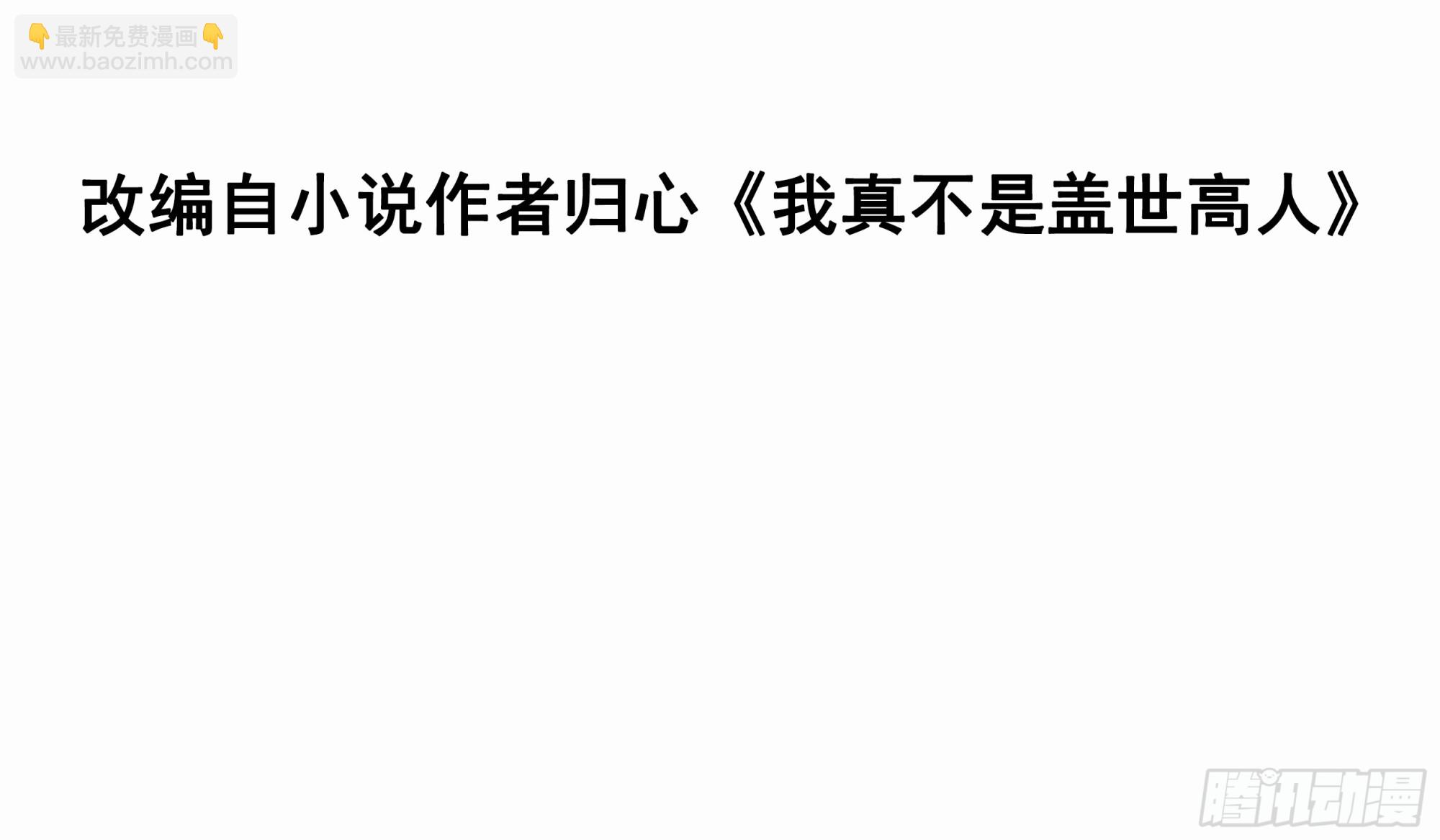 第31话  仙人指路-第32话