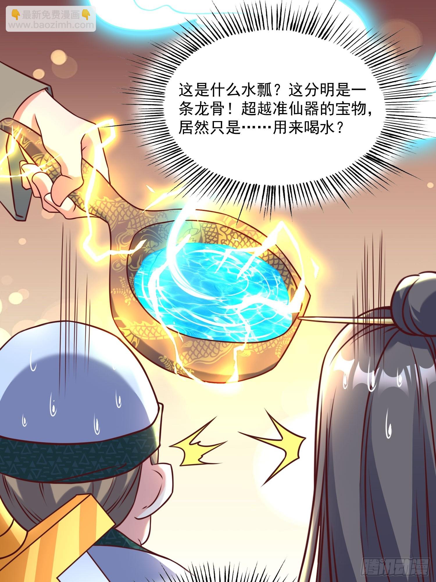 第31话  仙人指路-第32话