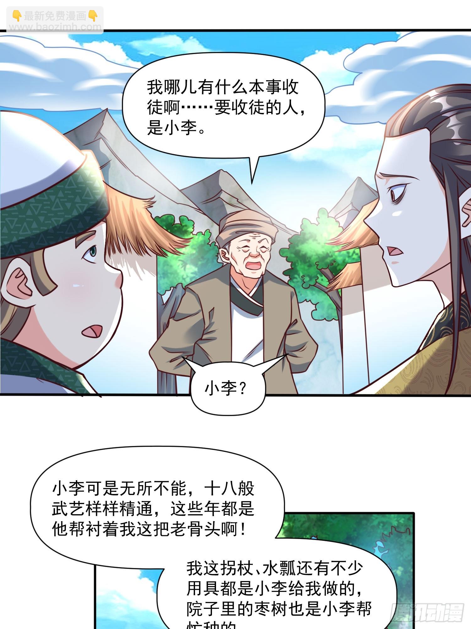 第31话  仙人指路-第32话