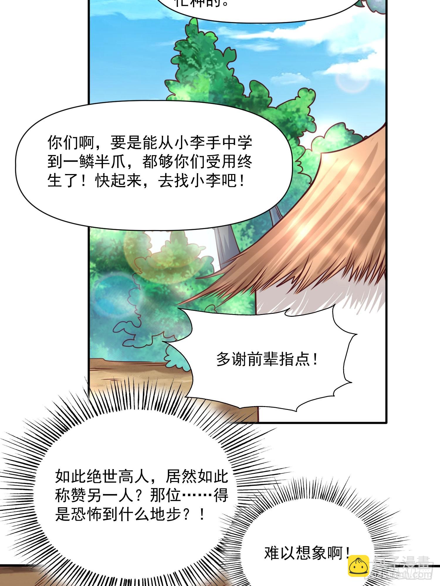 第31话  仙人指路-第32话