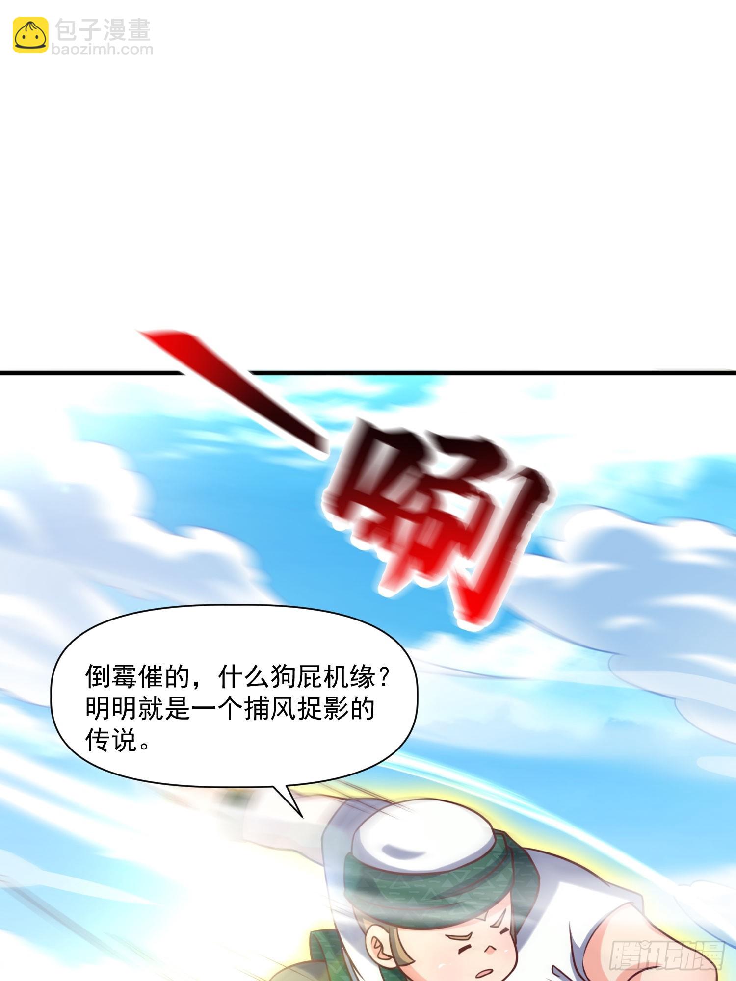 第31话  仙人指路-第32话