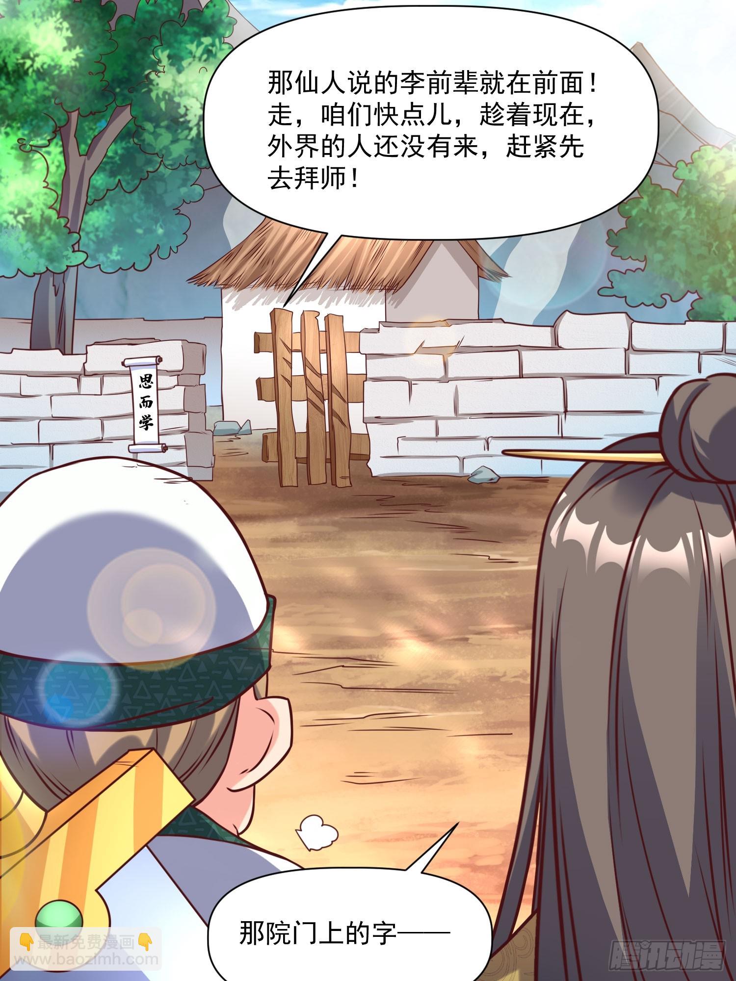 第31话  仙人指路-第32话