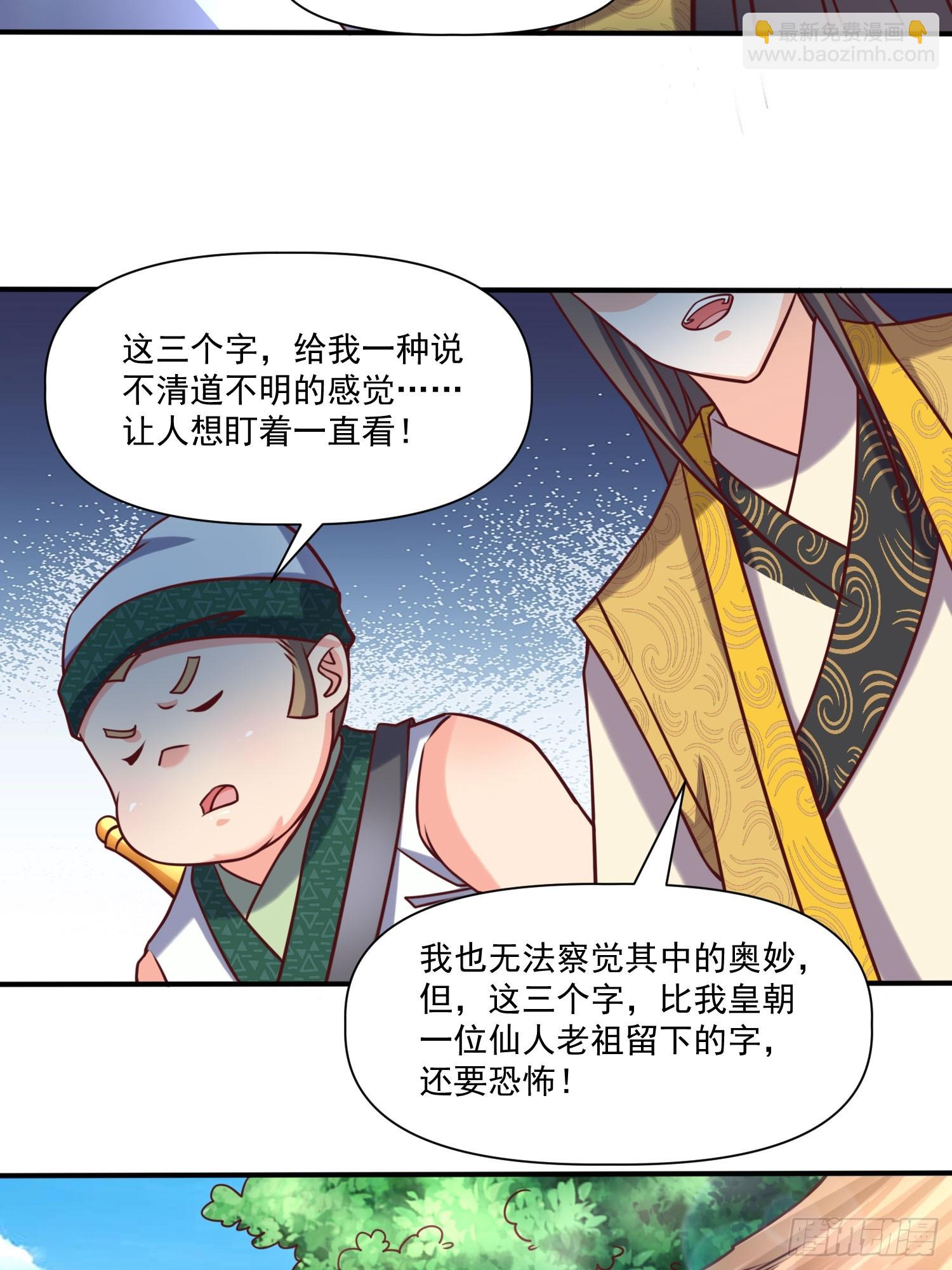 第31话  仙人指路-第32话