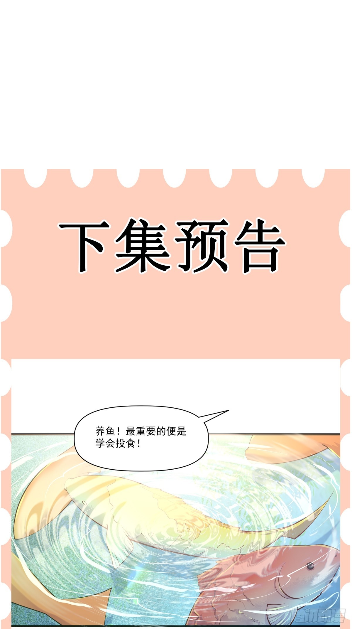 第31话  仙人指路-第32话