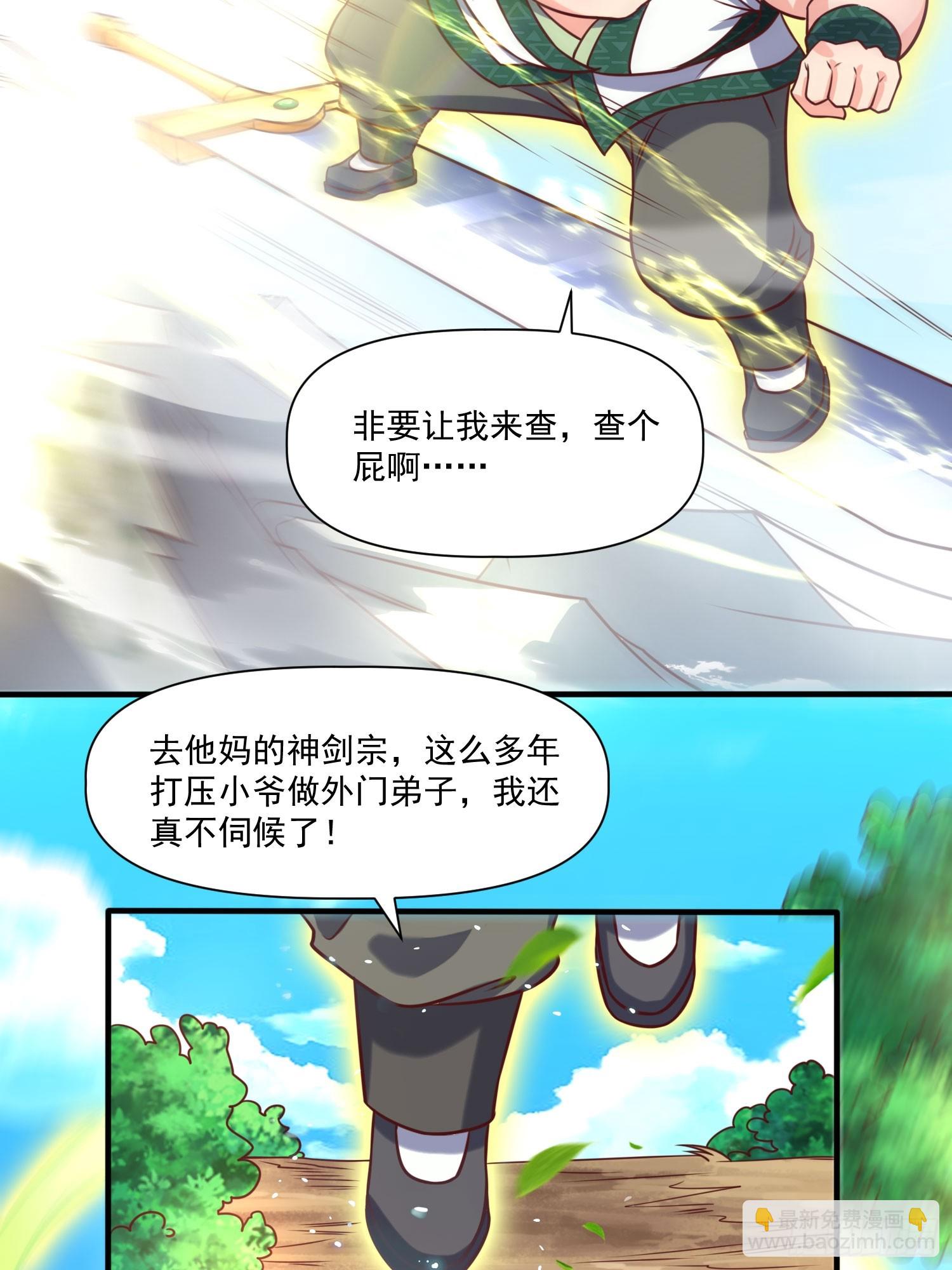 第31话  仙人指路-第32话