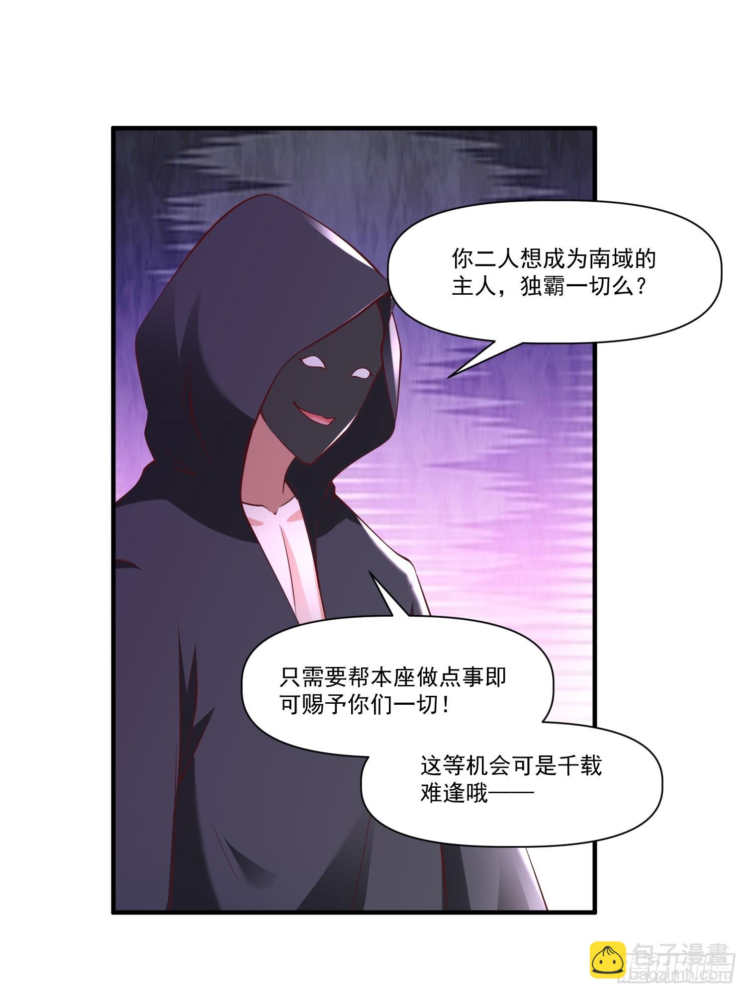 第33话 准仙对准仙！-第34话