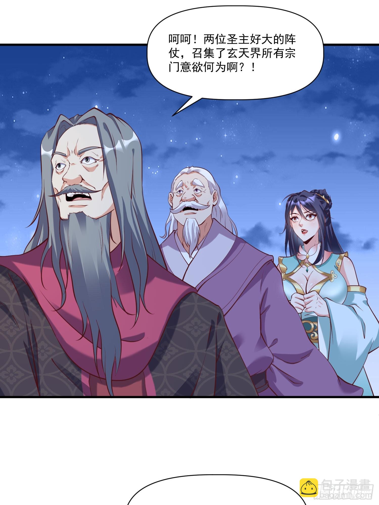 第33话 准仙对准仙！-第34话