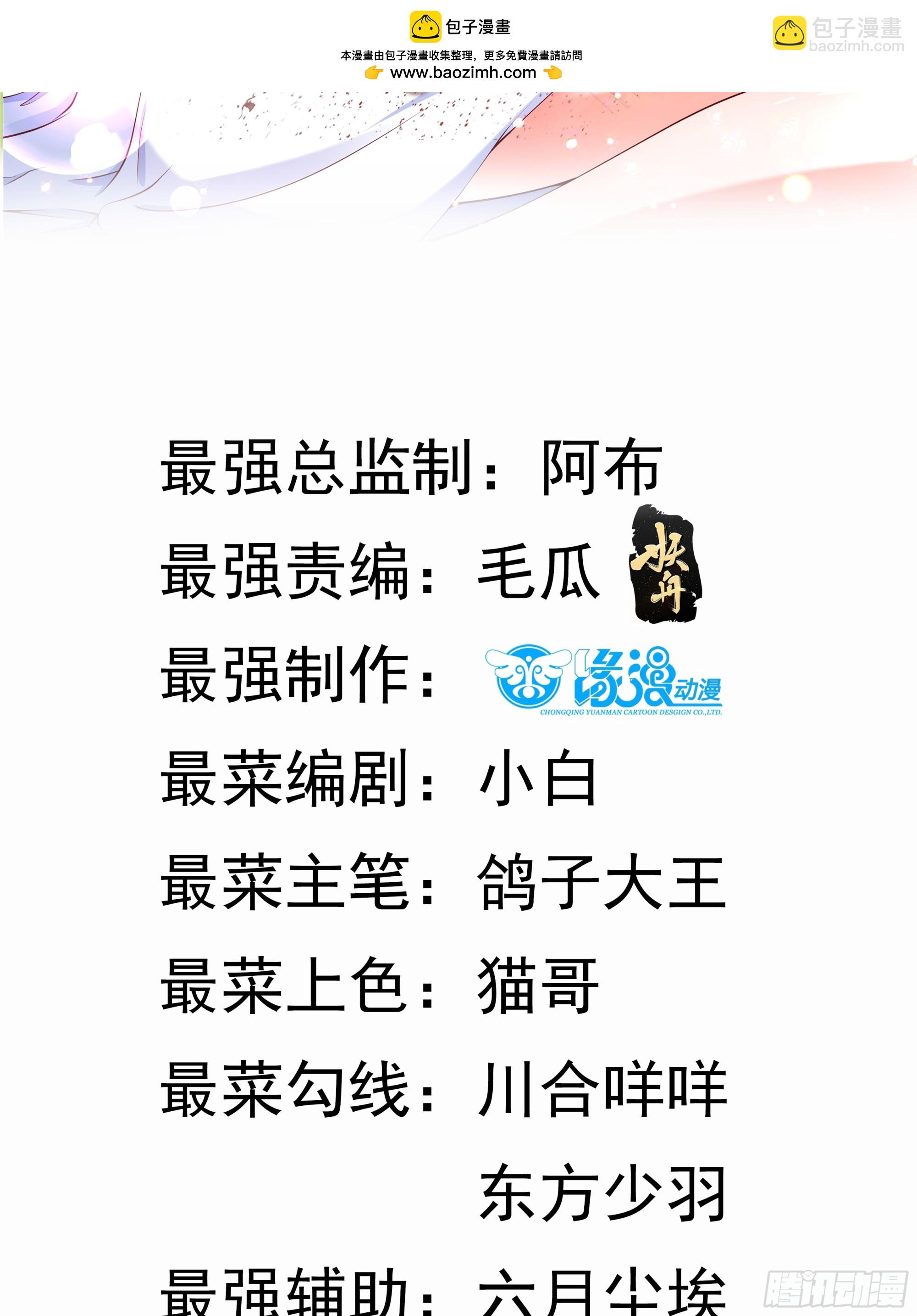 第33话 准仙对准仙！-第34话