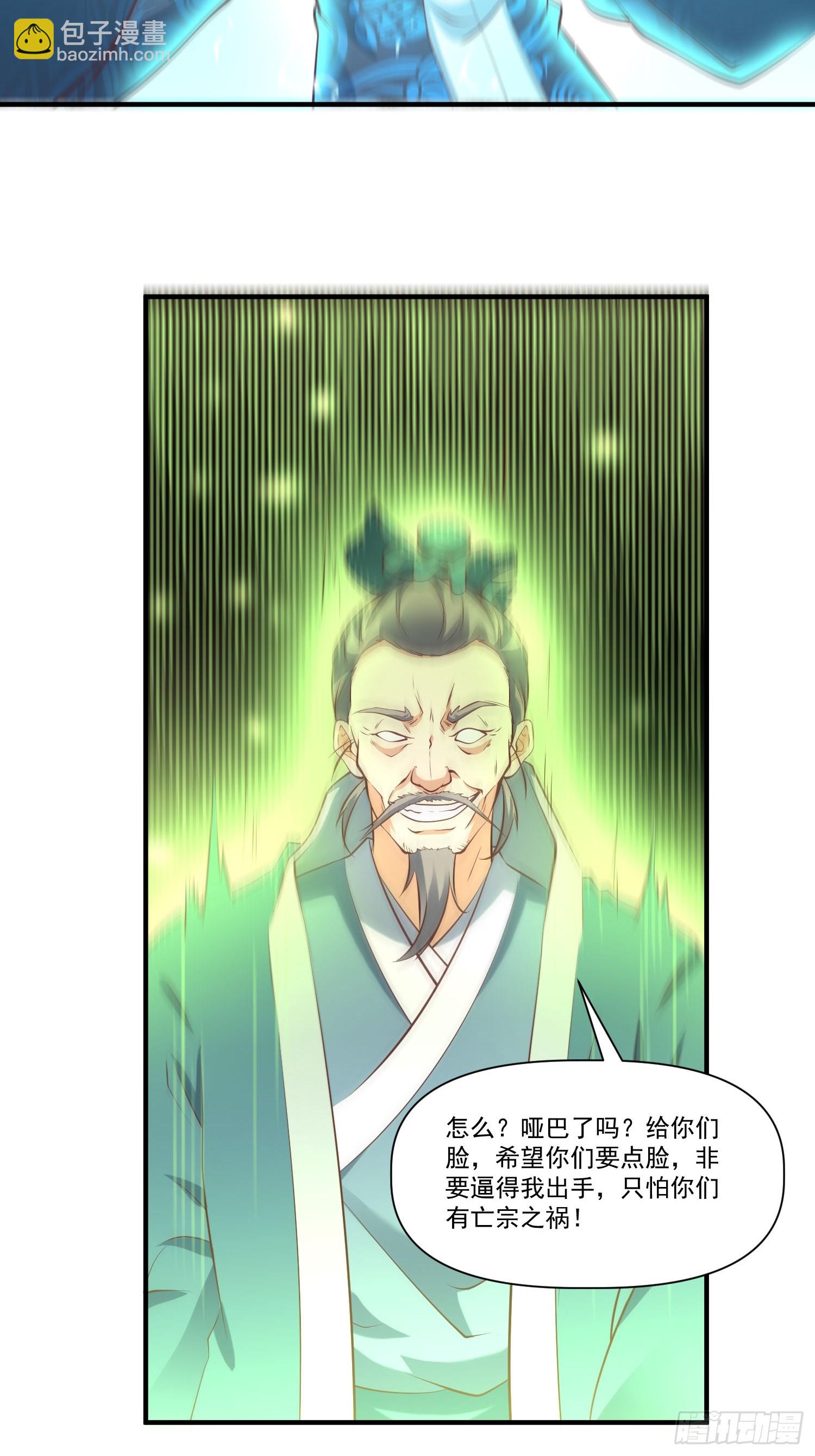 第33话 准仙对准仙！-第34话