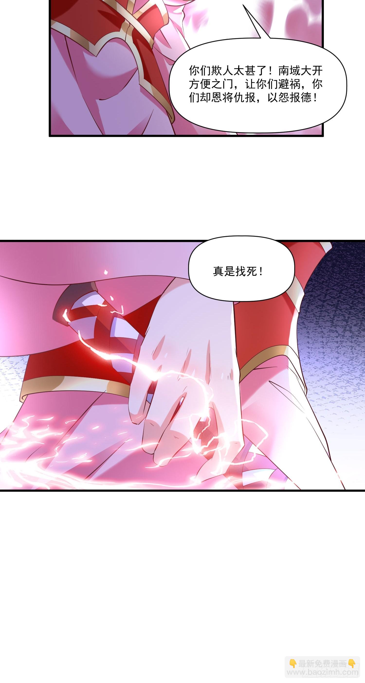 第33话 准仙对准仙！-第34话