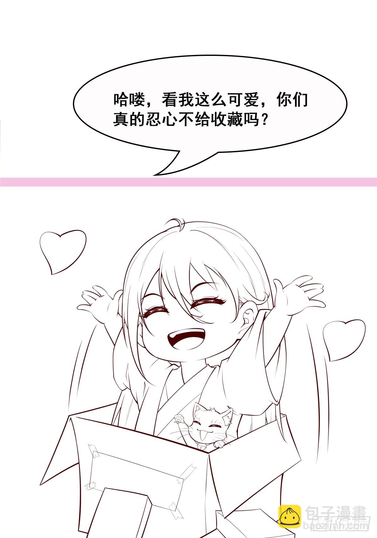 第33话 准仙对准仙！-第34话