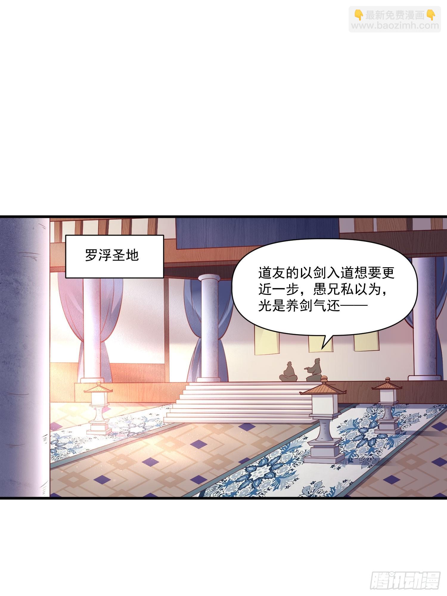 第33话 准仙对准仙！-第34话