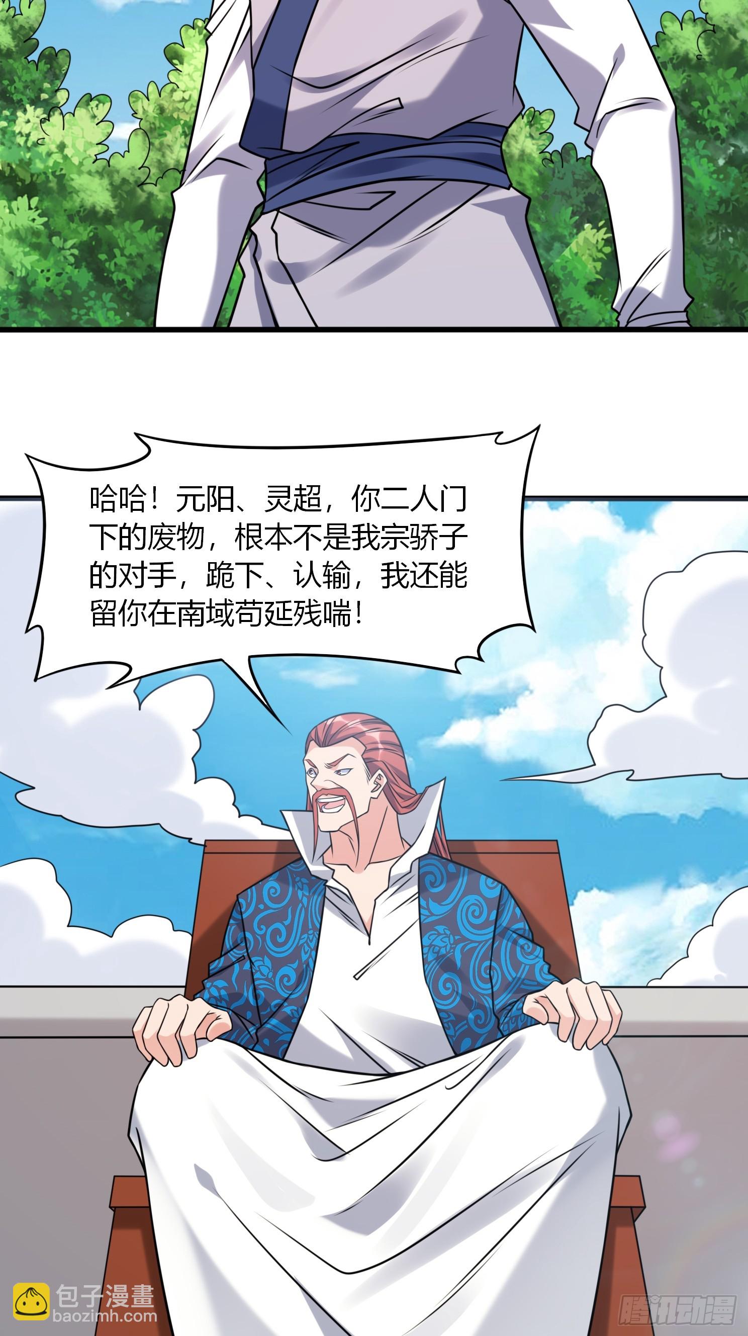 第35话 天骄比试-第36话