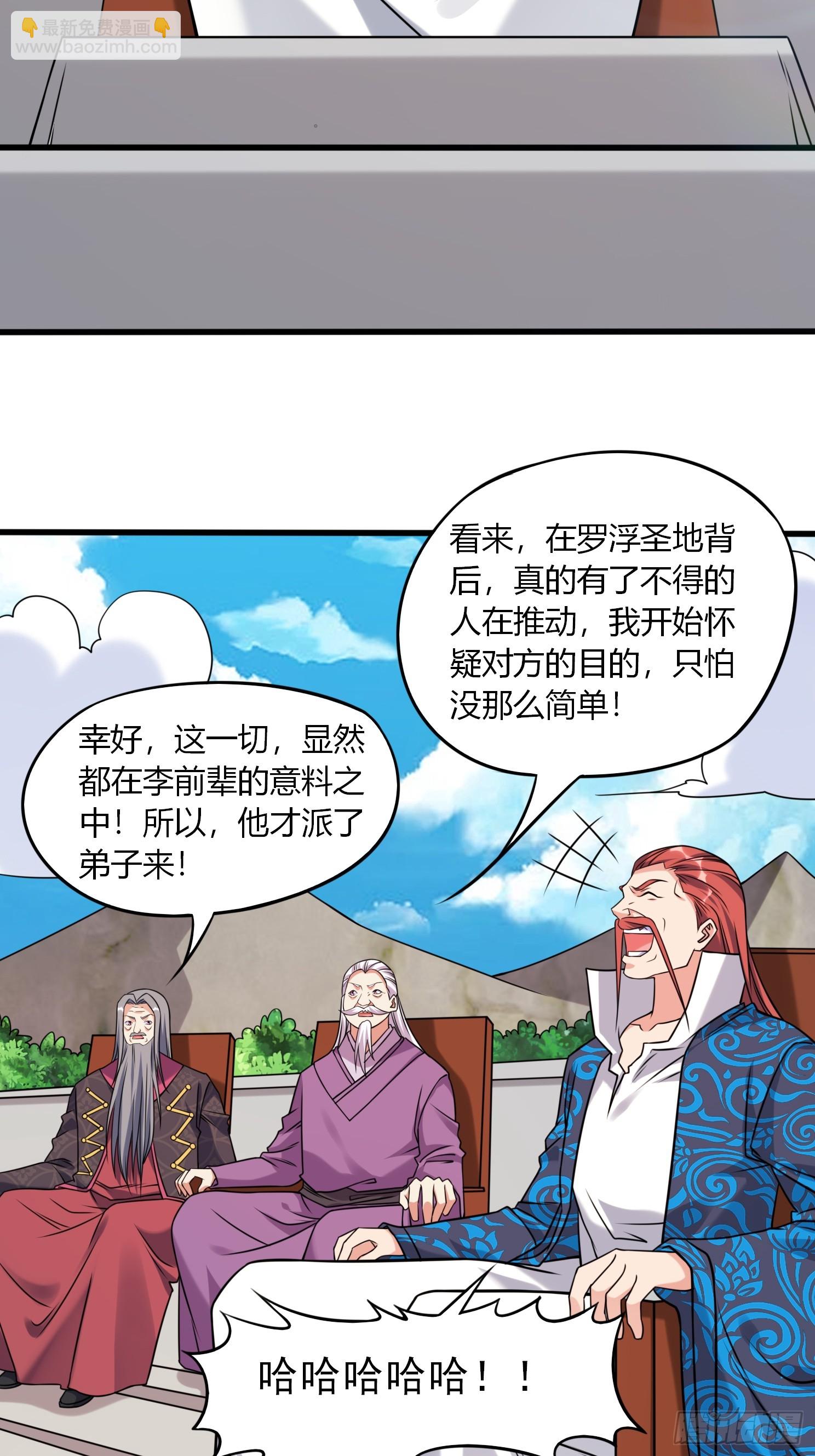 第35话 天骄比试-第36话