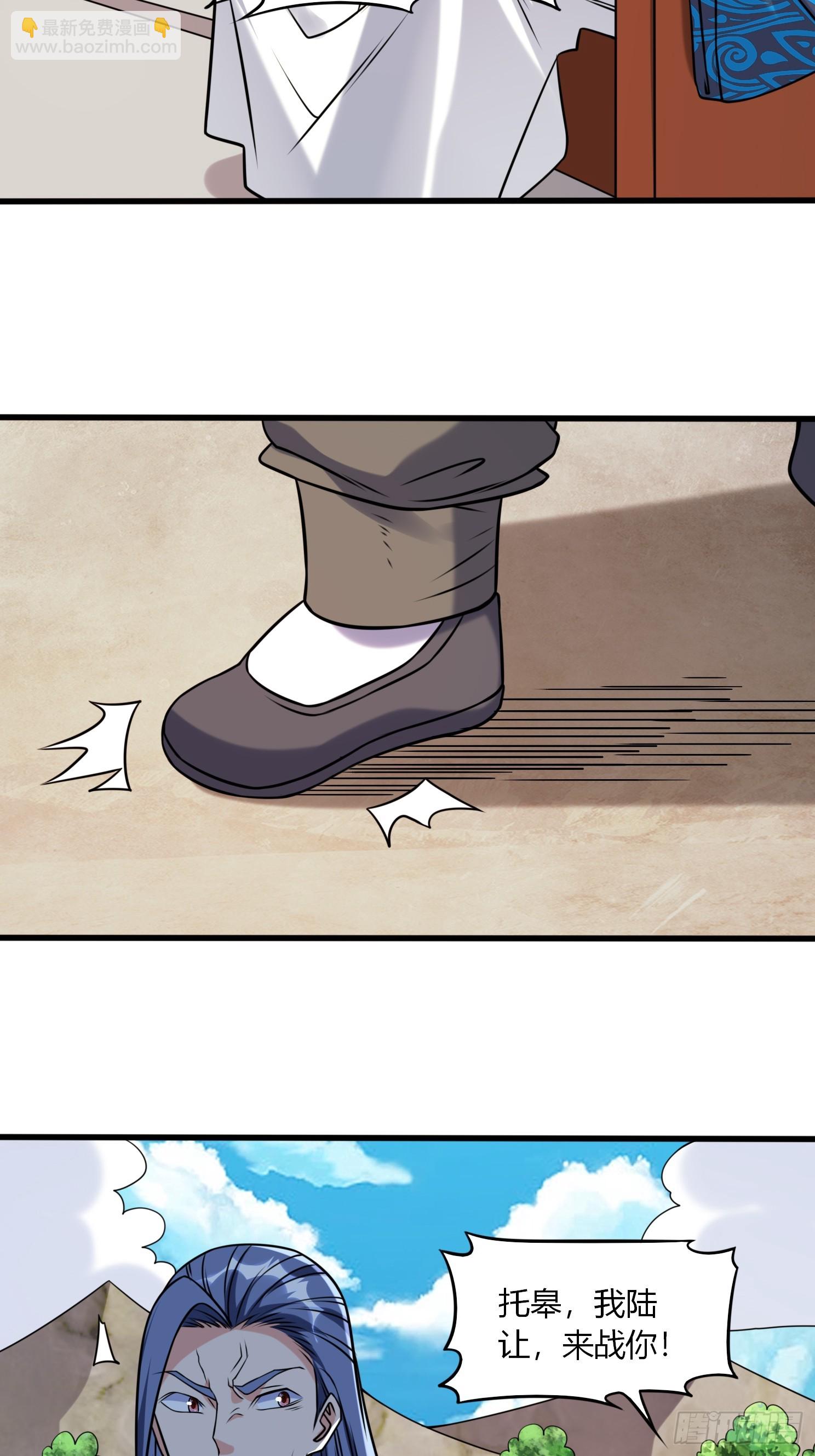 第35话 天骄比试-第36话