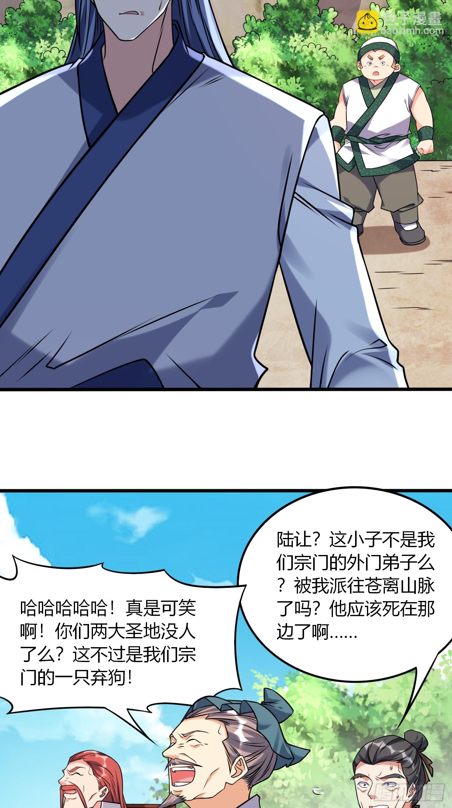 第35话 天骄比试-第36话