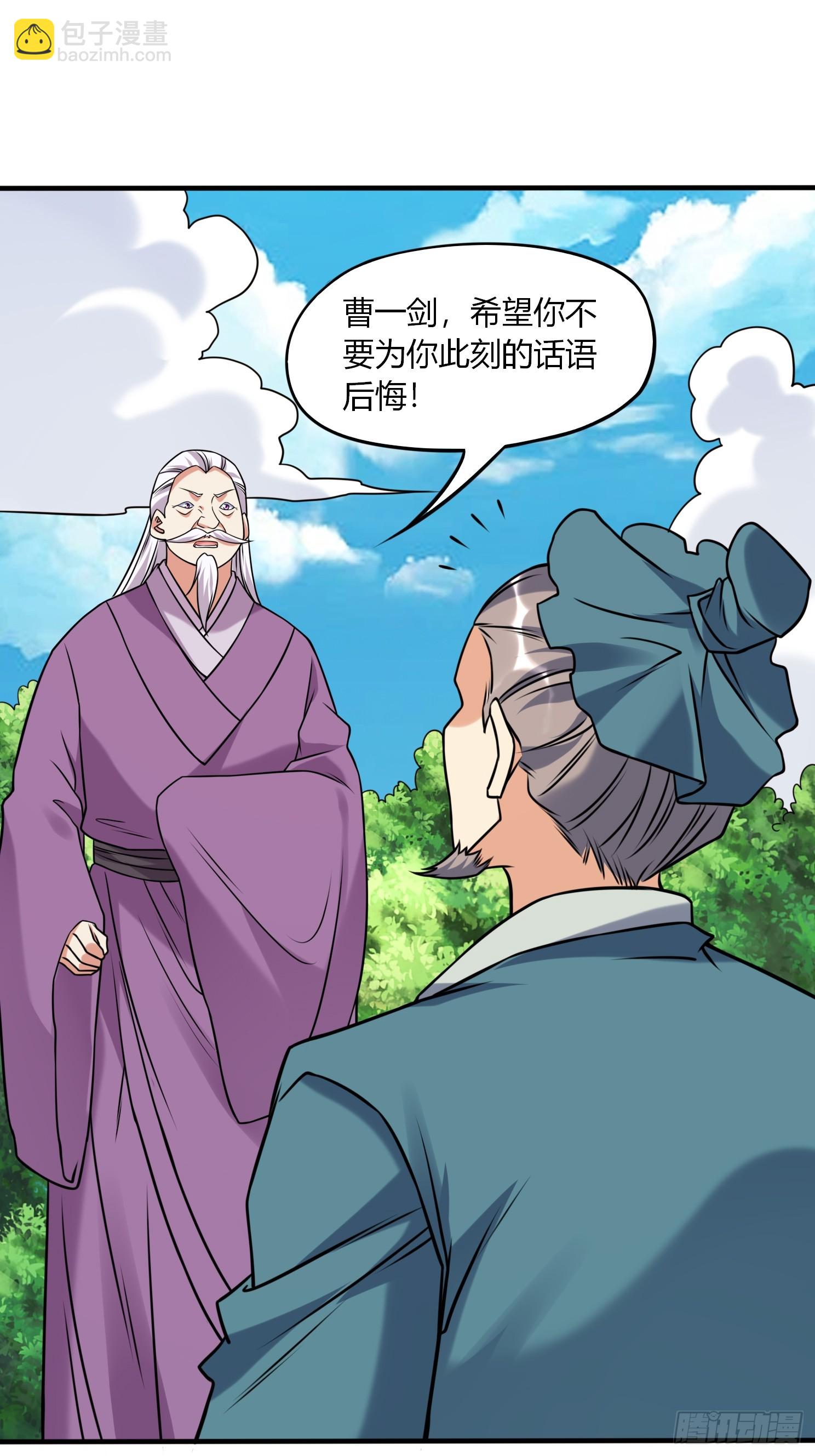 第35话 天骄比试-第36话