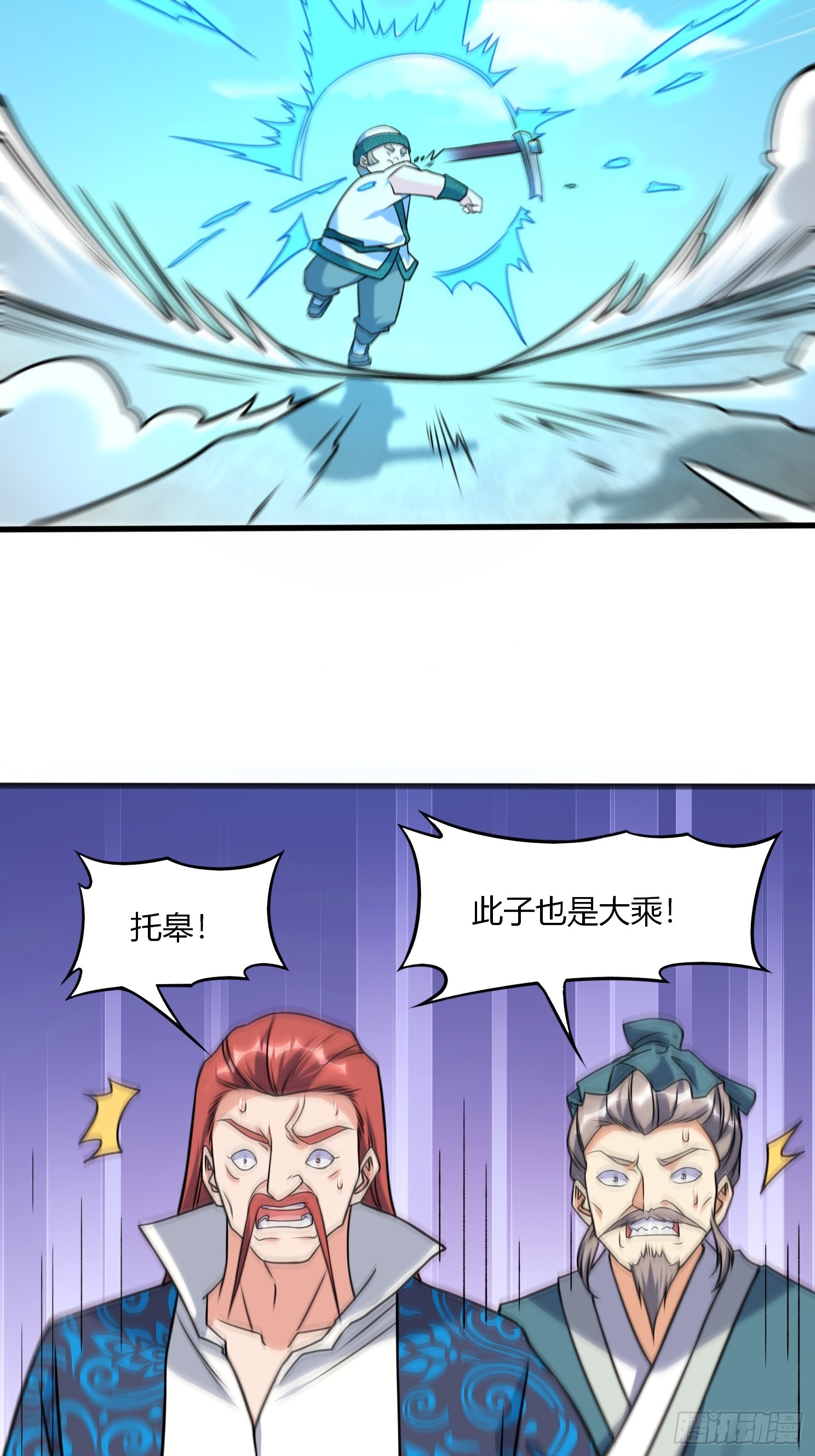 第35话 天骄比试-第36话