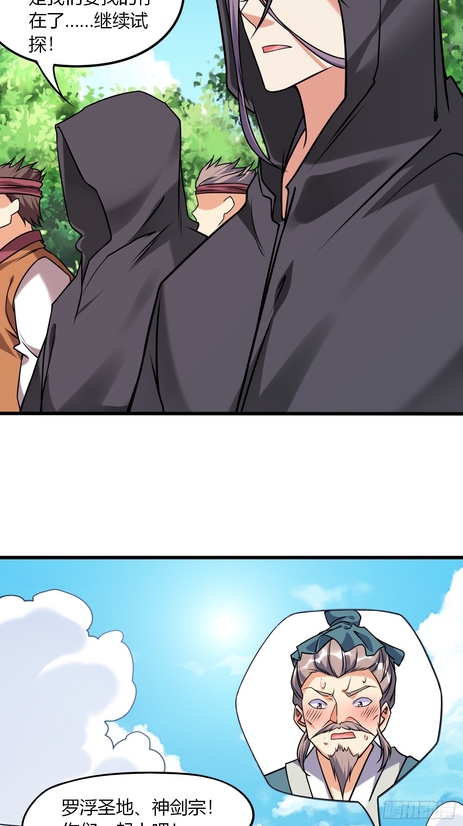 第35话 天骄比试-第36话