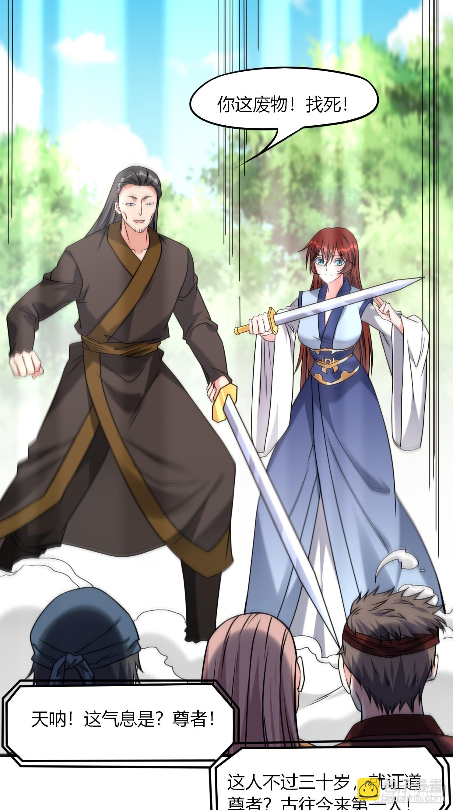 第35话 天骄比试-第36话