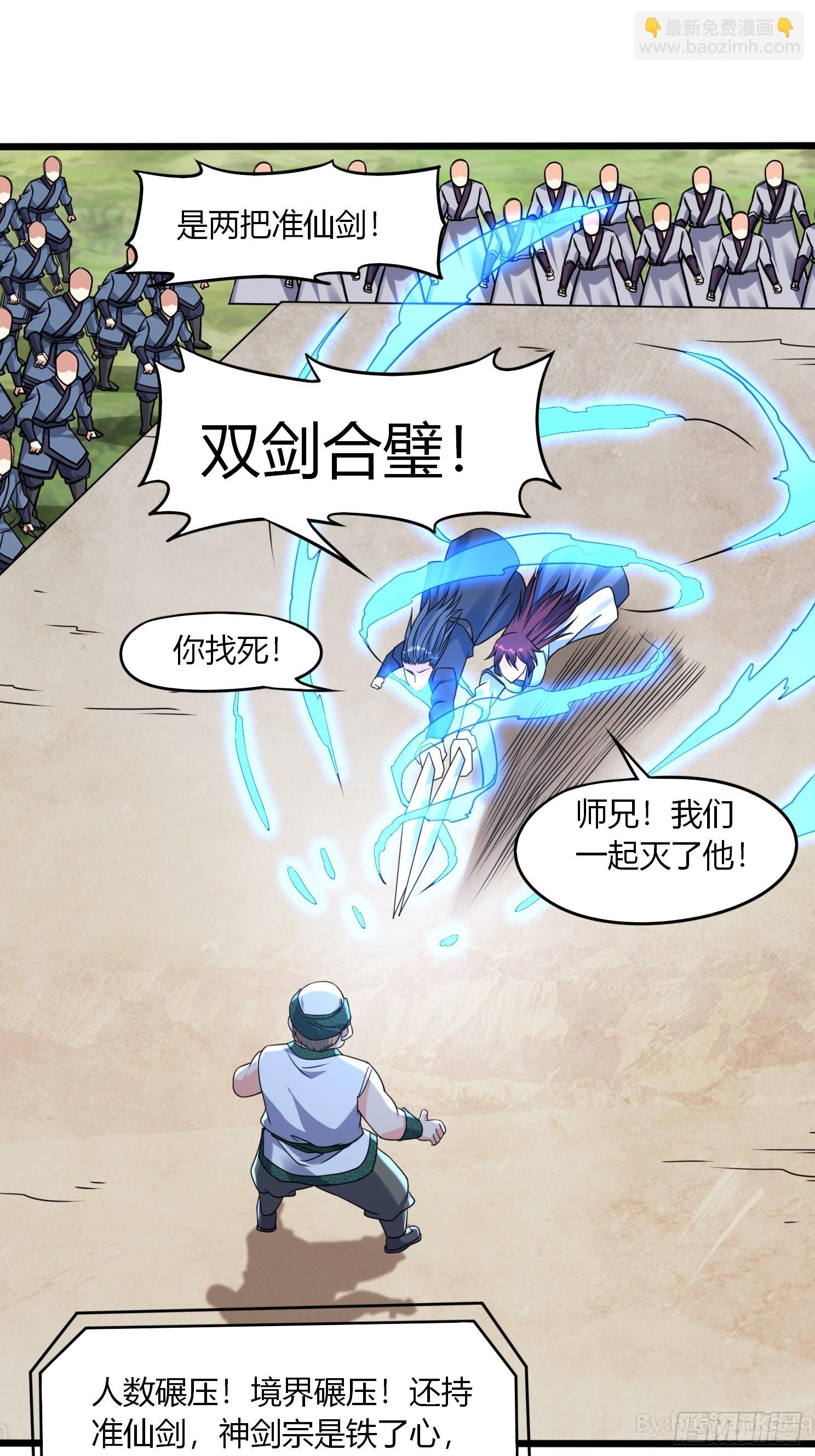 第35话 天骄比试-第36话