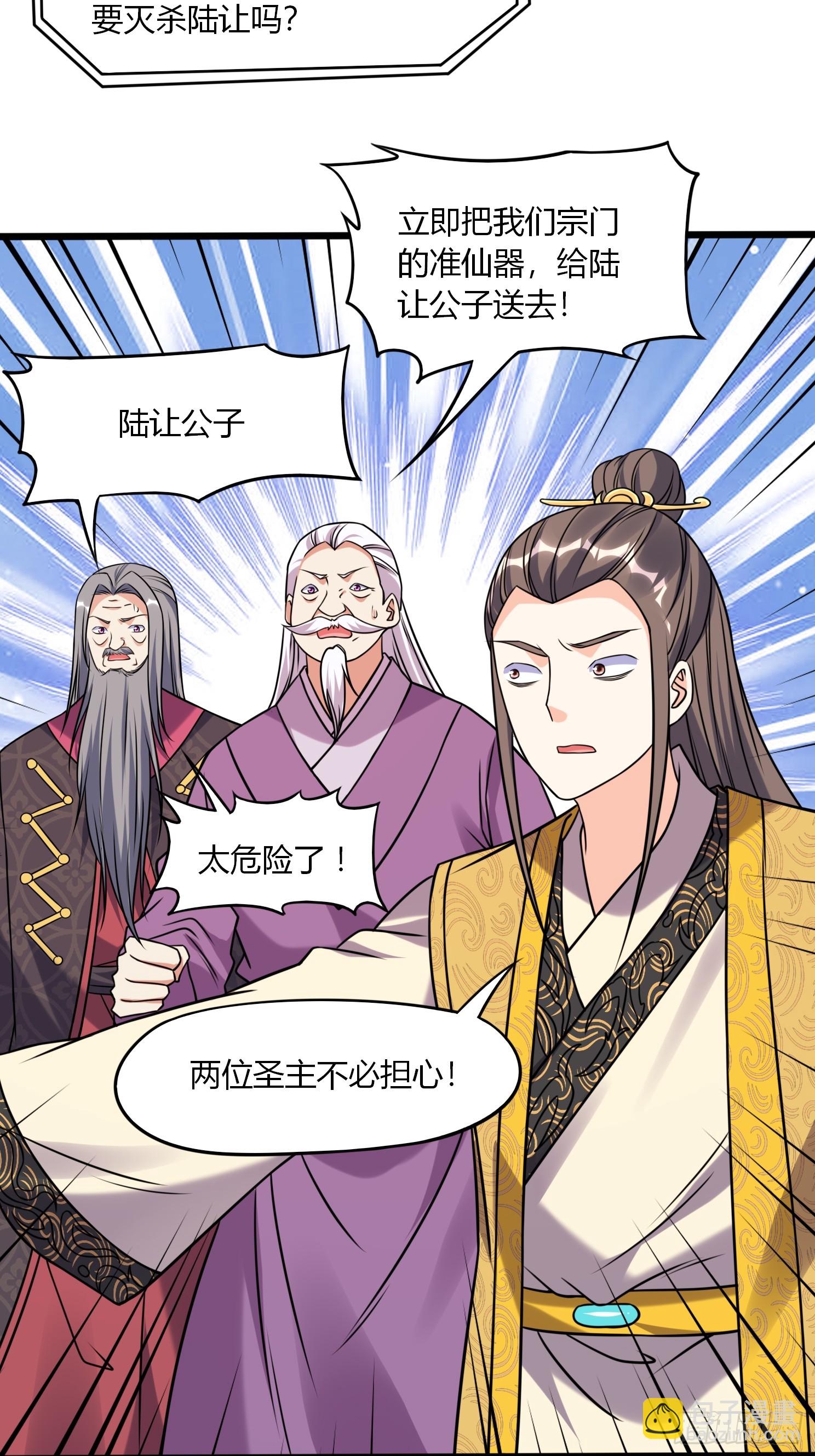 第35话 天骄比试-第36话