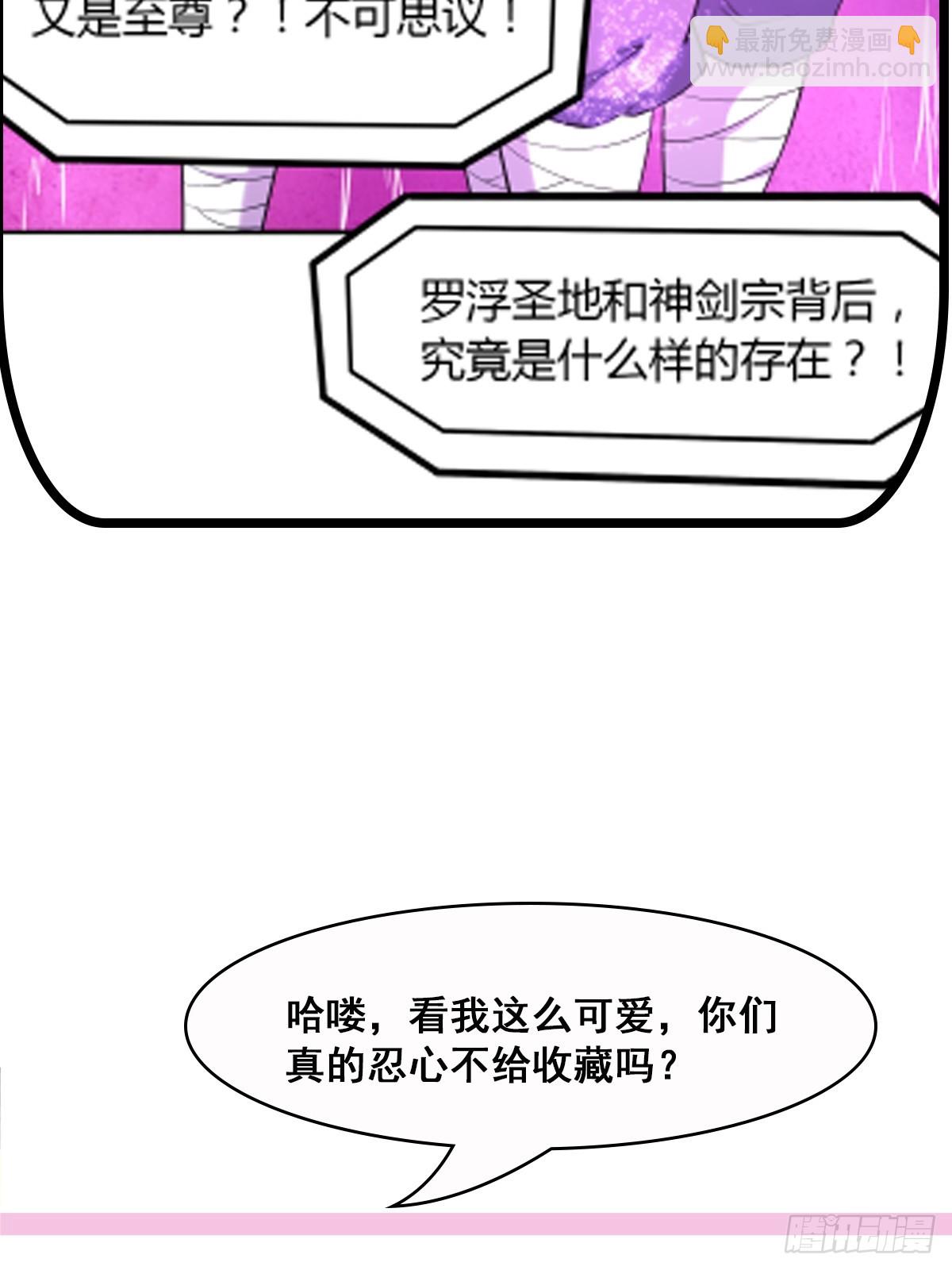 第35话 天骄比试-第36话