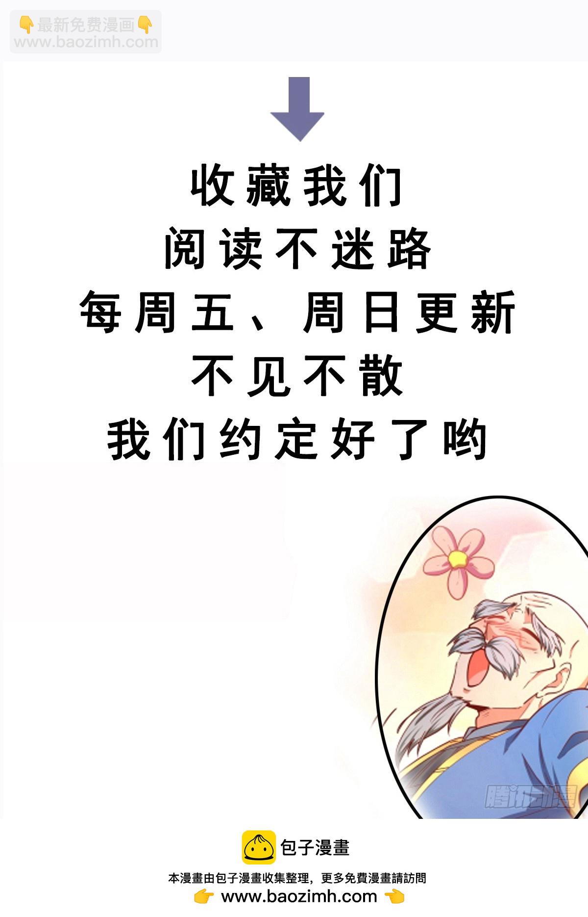 第35话 天骄比试-第36话