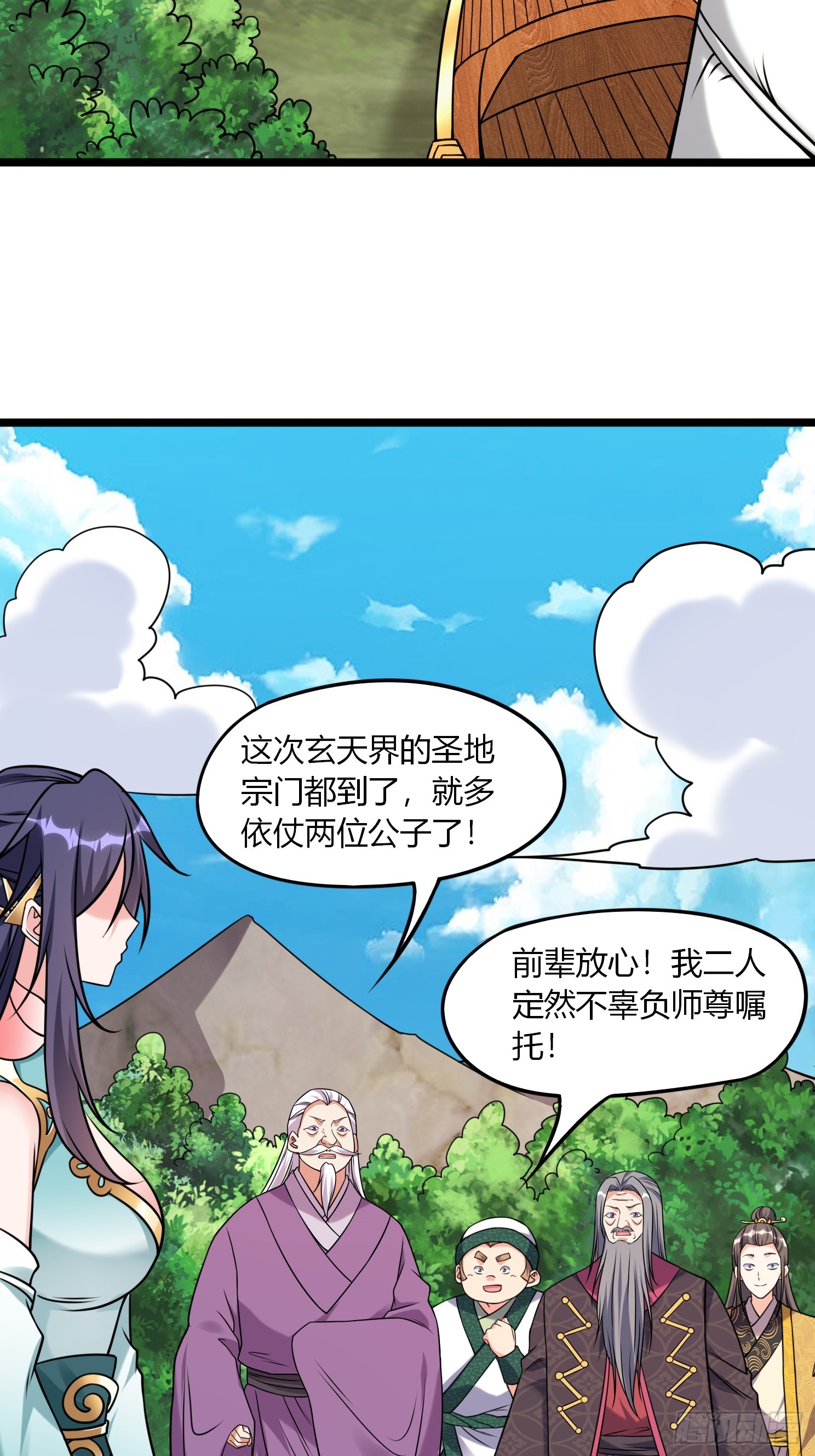 第35话 天骄比试-第36话